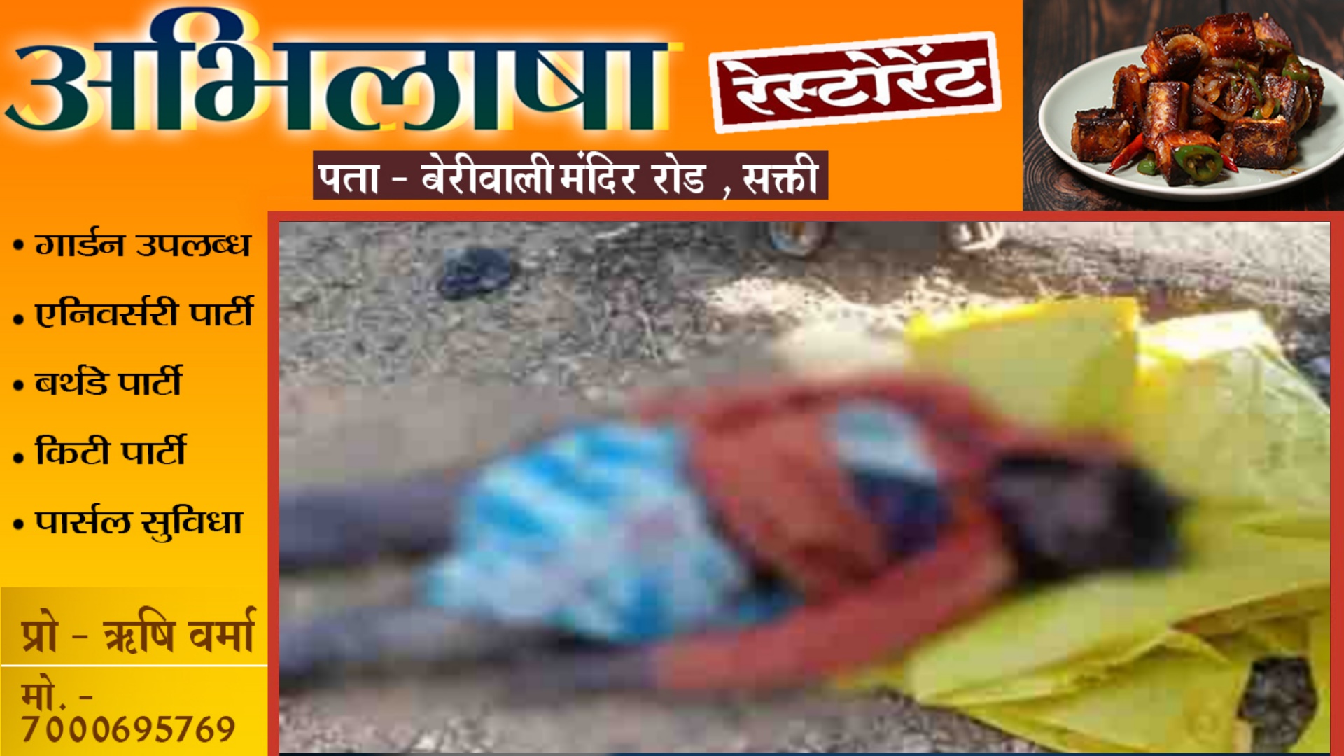 छत्तीसगढ़ - धान से भरी ट्रैक्टर ट्राली अनियंत्रित होकर पलटी , हादसे में एक किसान की मौके पर ही मौत