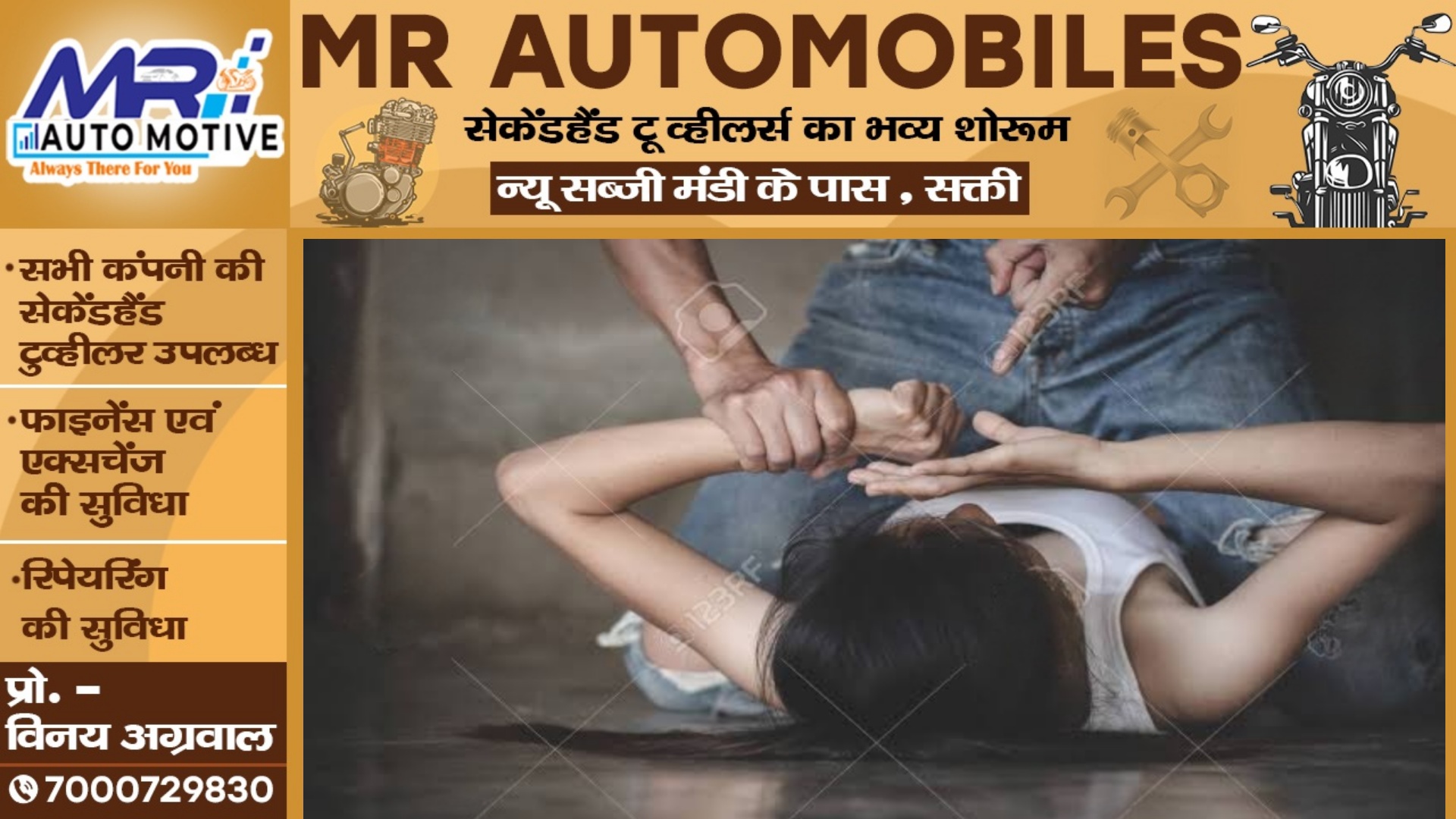 रेप के सजायाफ्ता आरोपी ने 9वी की छात्रा को बनाया हवस का शिकार , सात दिनों तक करता रहा हैवानियत