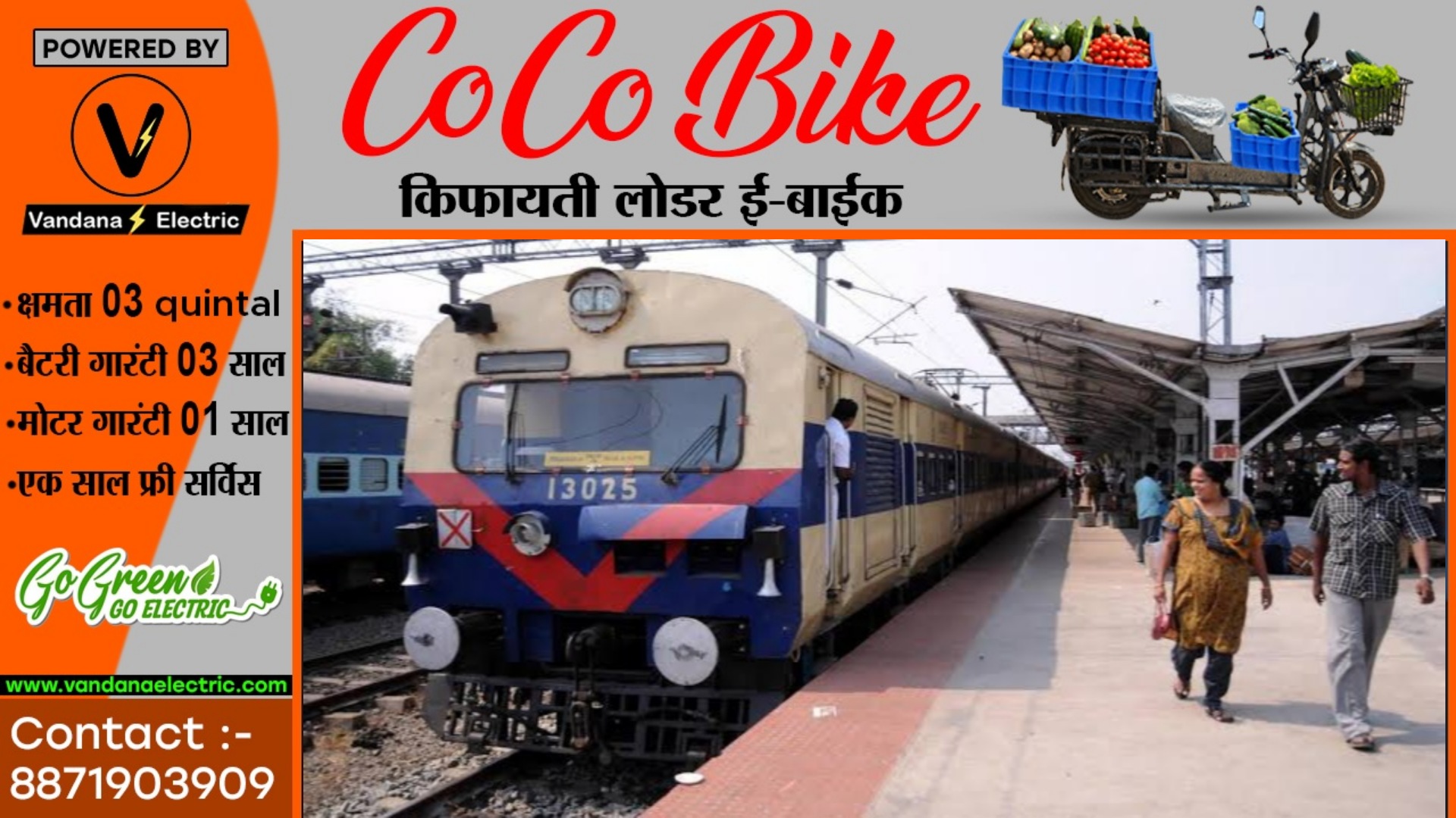 छत्तीसगढ़ - झारसुगुड़ा-गोंदिया पैसेंजर , मेमू लोकल सहित 13 ट्रेने रद्द , देखे नाम और नंबर