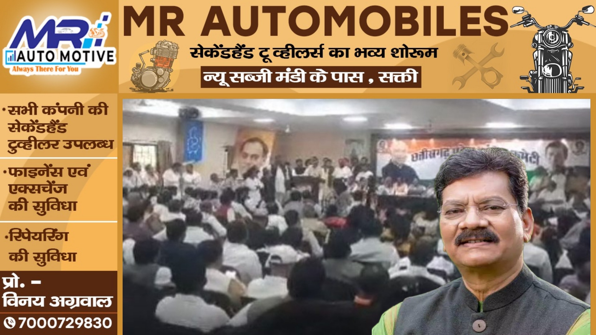 नेता प्रतिपक्ष डॉ चरणदास महंत का VIDEO वायरल , कहा चेहरा छिपाने की आ गई नौबत , देखे VIDEO