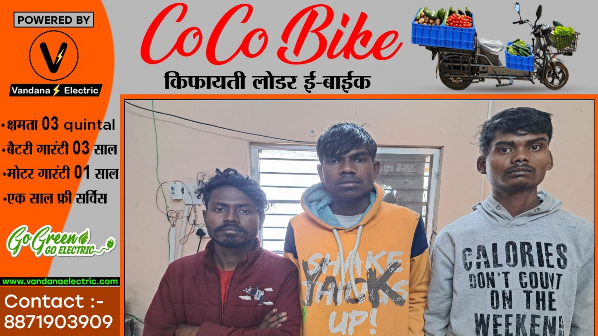 जांजगीर चाम्पा - धान खरीदी केंद्रों से धान चोरी करने वाले गिरोह का पर्दाफाश , तीन आरोपी गिरफ्तार