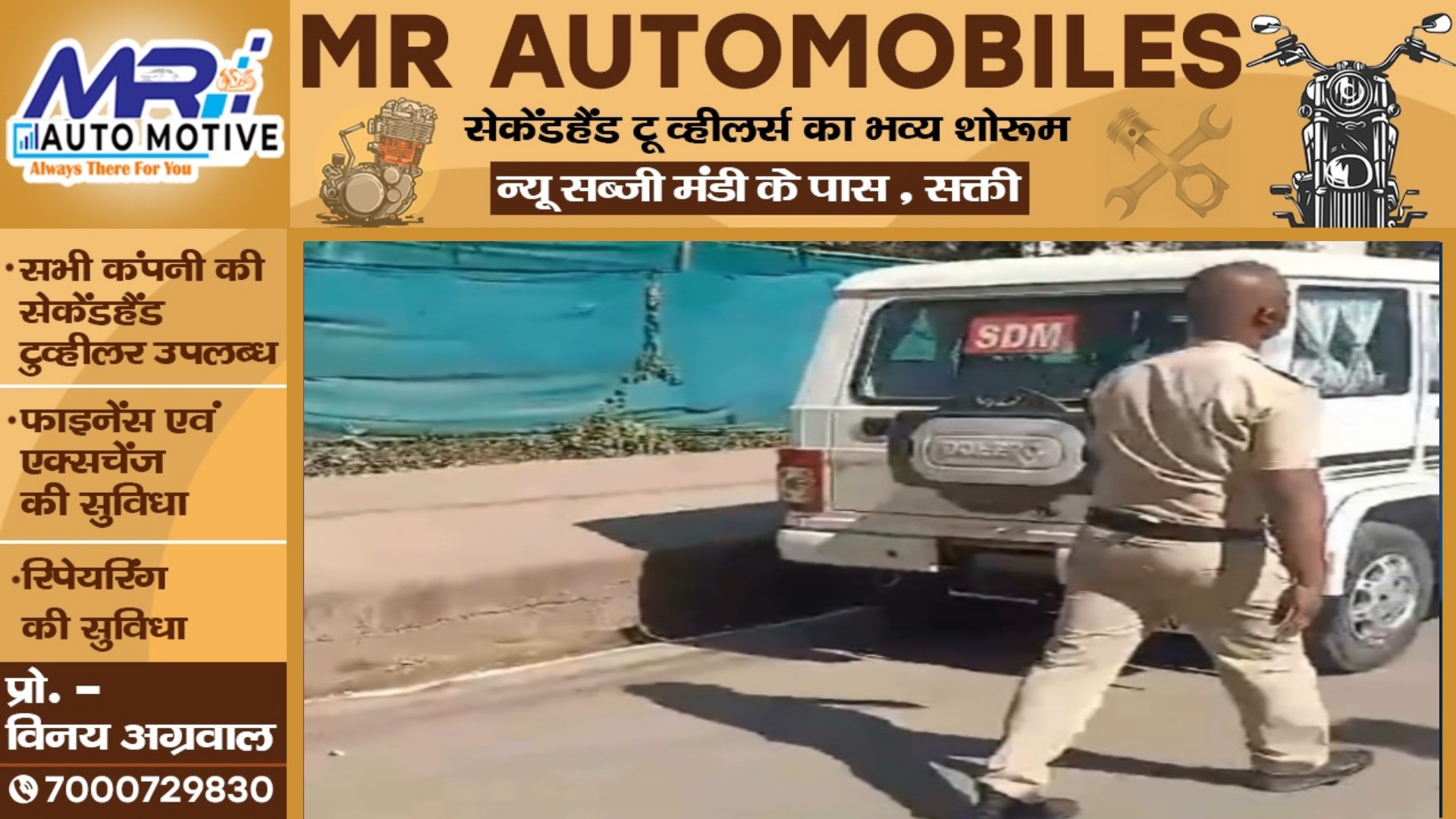 CM की सुरक्षा में बड़ी चूक , पुलिस की वर्दी पहन कर नशेड़ी घुसा VIP गेट में