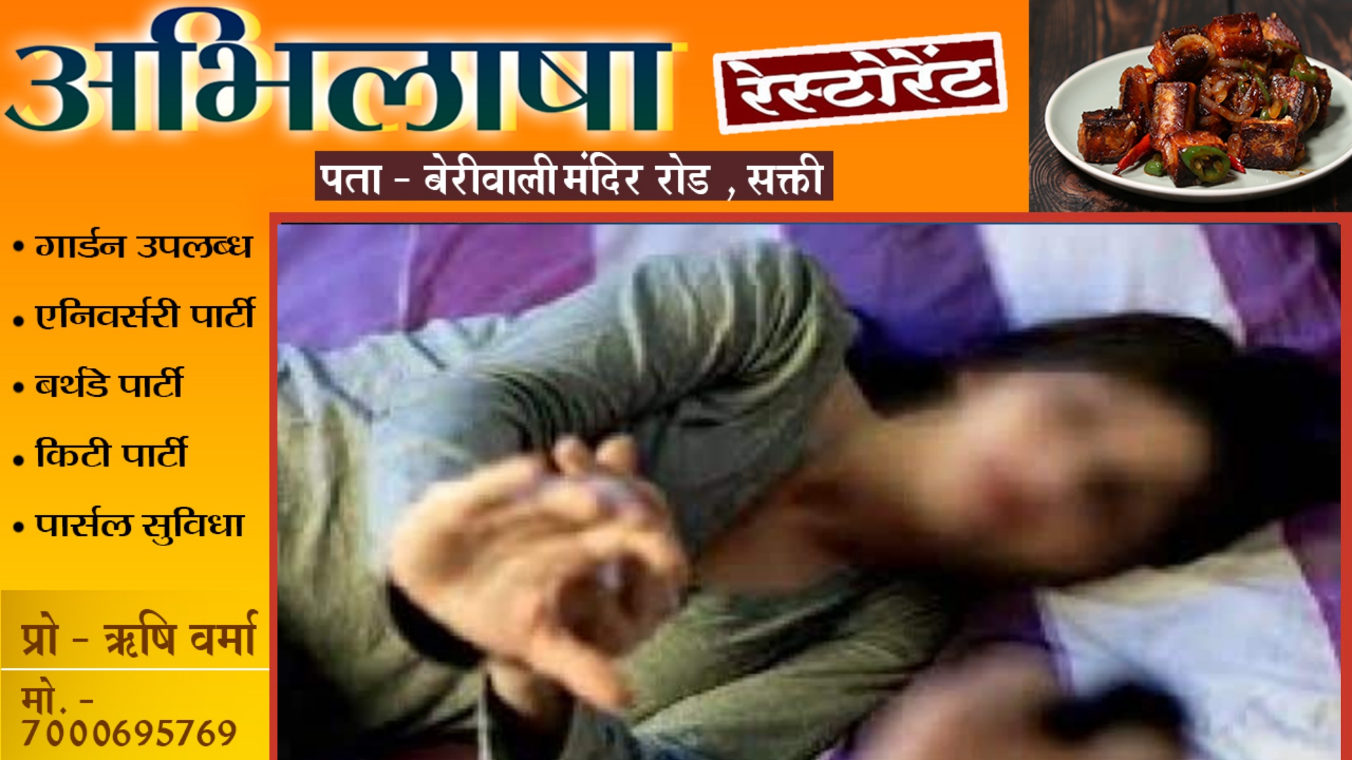 पत्नी की मौत के बाद पिता करने लगा बेटी के साथ दुष्कर्म , नौ महीने तक सहने के बाद बेटी ने तोड़ी चुप्पी