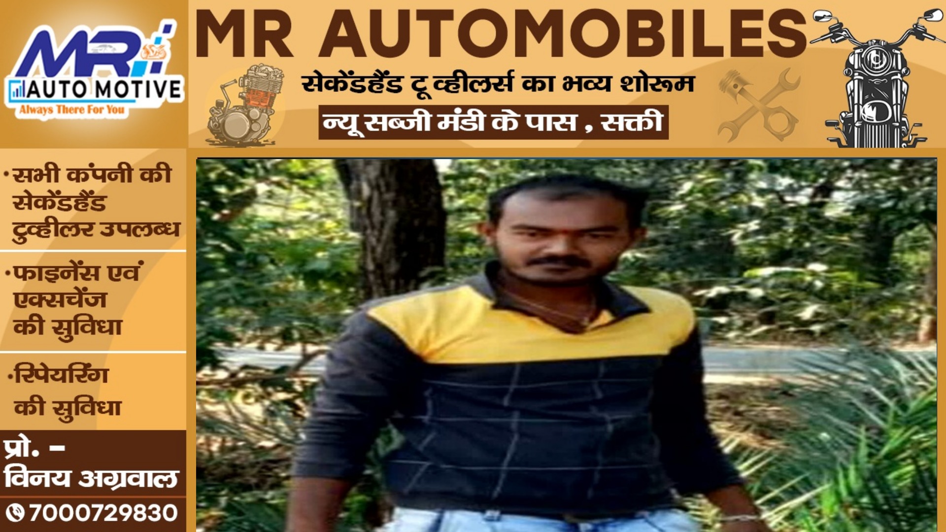 छत्तीसगढ़ से बड़ी खबर - भाजपा नेता असीम राय को गोली मारने वाला शूटर विकास तालुकदार गिरफ्तार