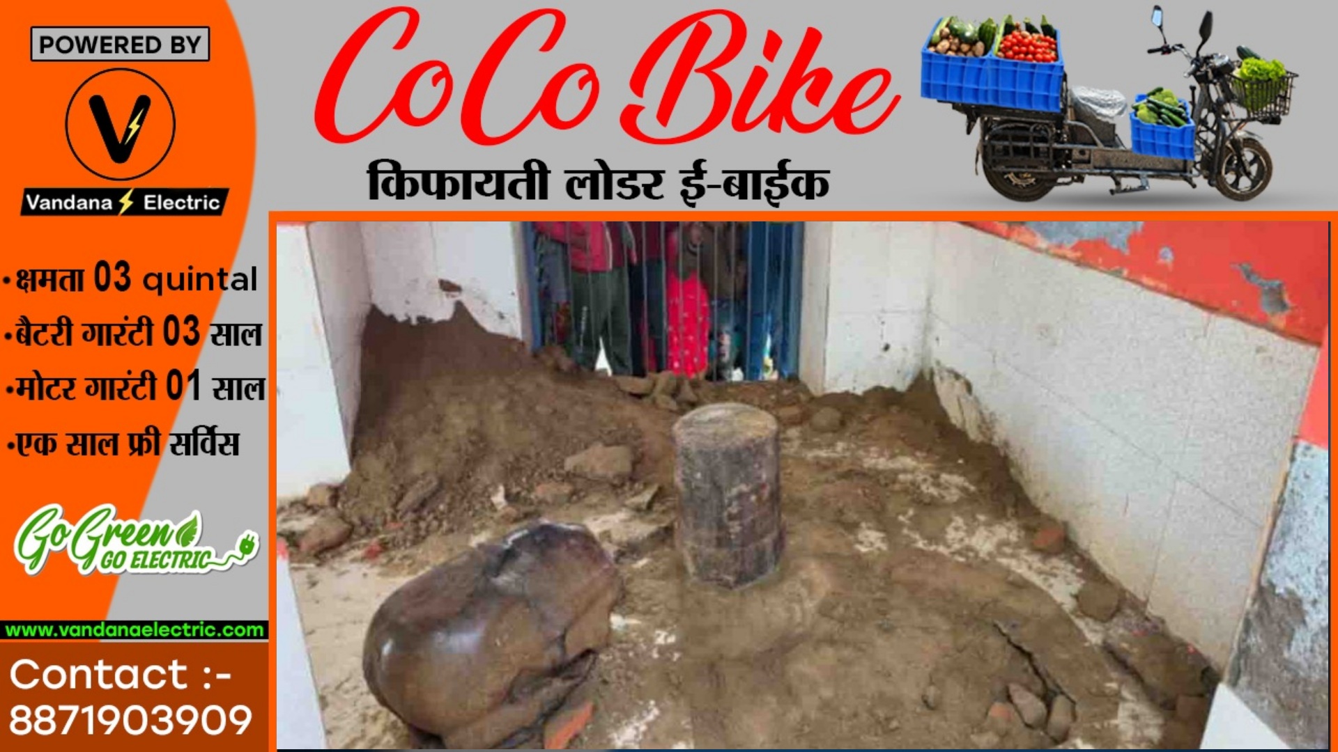 खजाने की तलाश में प्राचीन शिव मंदिर के गर्भगृह की खुदाई , लोगो मे आक्रोश , पुलिस जाँच में जुटी