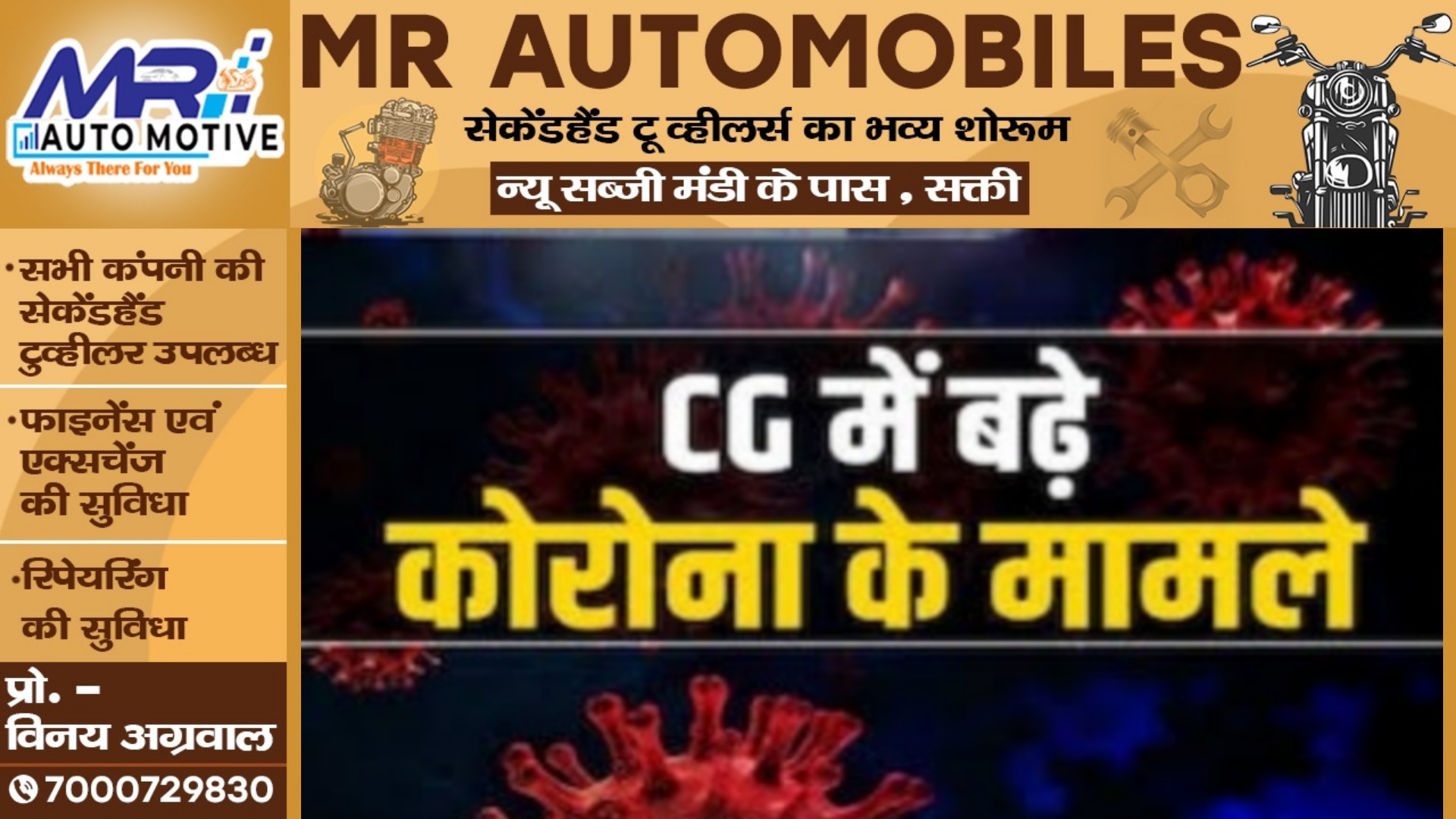 छत्तीसगढ़ में कोरोना ने बढ़ाई टेंसन , शनिवार को इतने नए संक्रमितों की हुई पहचान