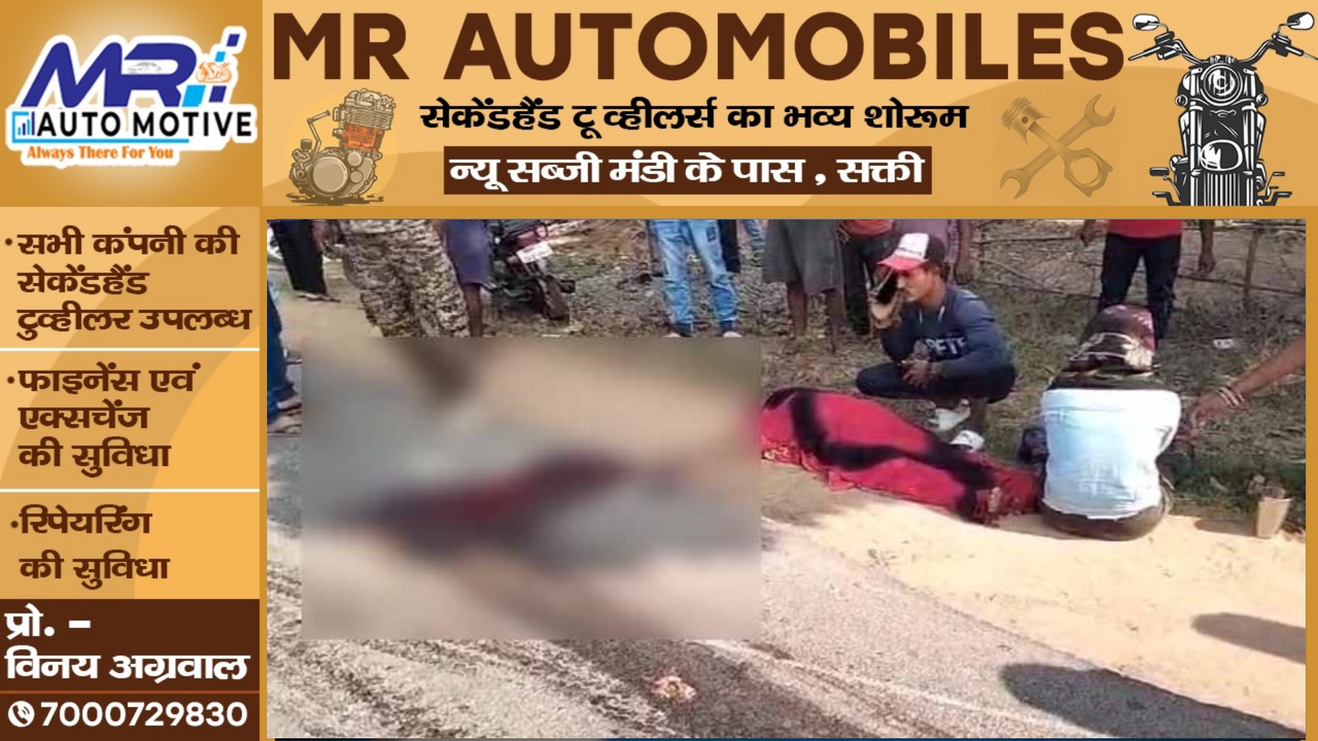 छत्तीसगढ़ - बाईक से उछल कर गिरी महिला को ट्रक ने कुचला , मौके पर हुई मौत