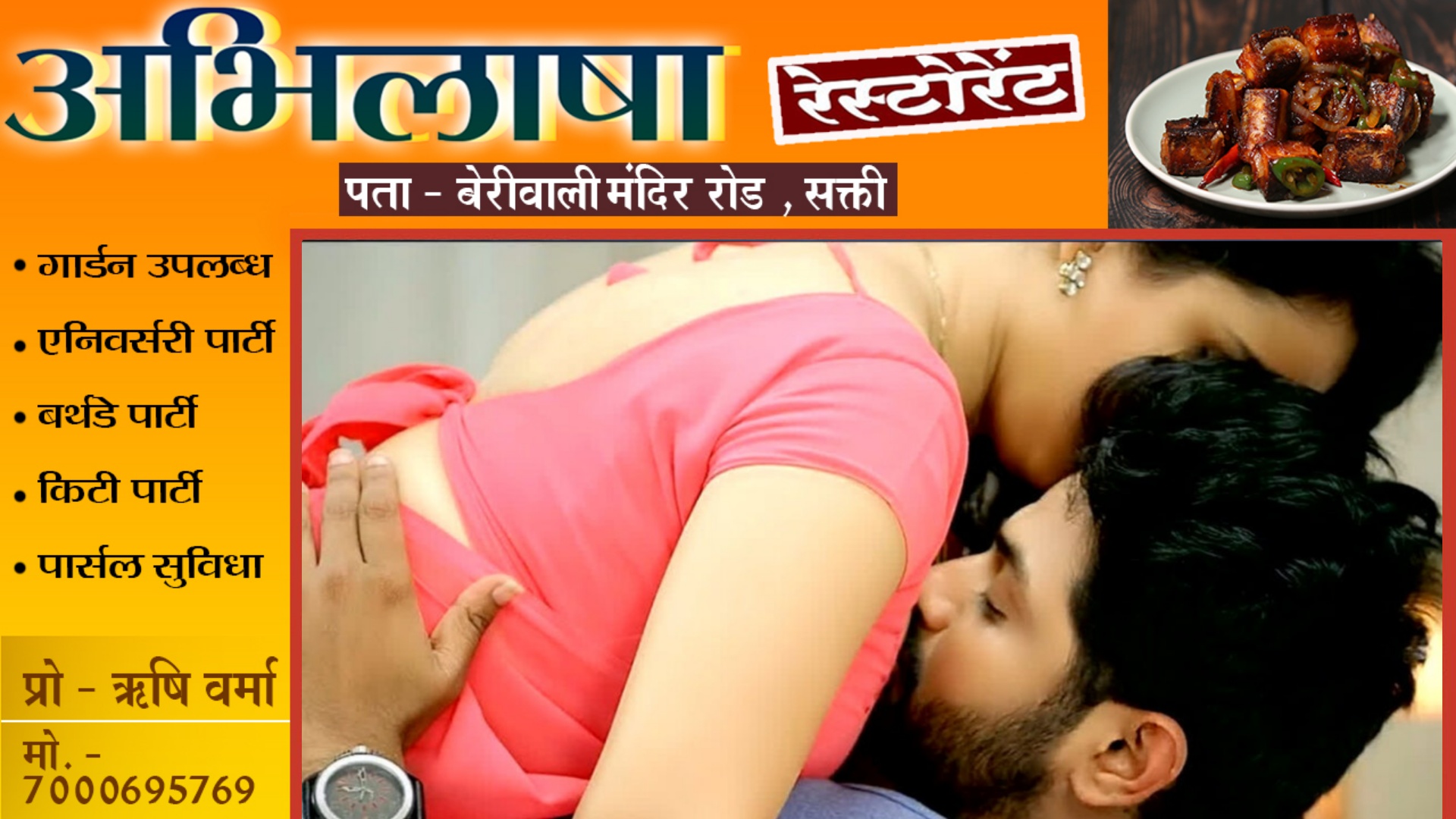 प्रेमी के बार-बार संबंध बनाने से प्रेमिका हुई प्रेग्नेंट , प्रेग्नेंसी की जानकारी होने पर प्रेमी ने उठाया यह कदम