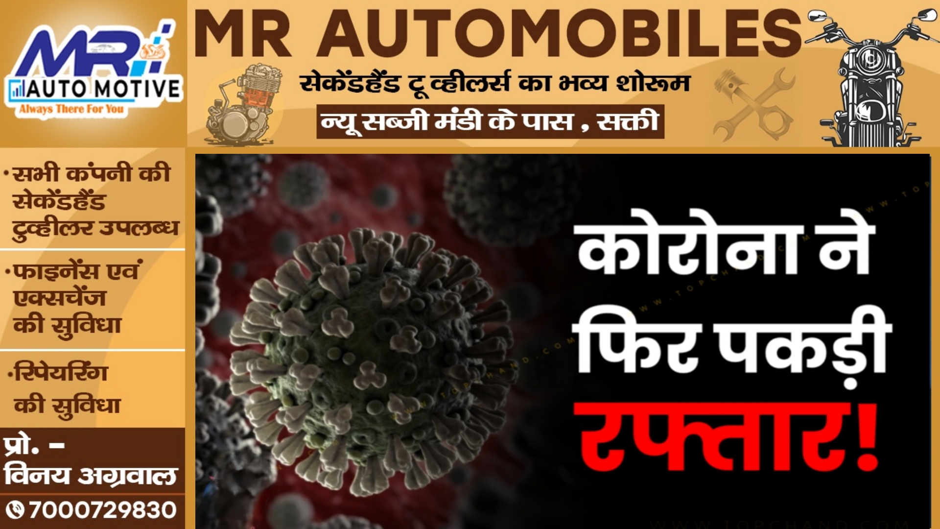 छत्तीसगढ़ - कोरोना को लेकर स्वास्थ्य विभाग ने जारी किया मेडिकल बुलेटिन , देखे जिले वार आंकड़े