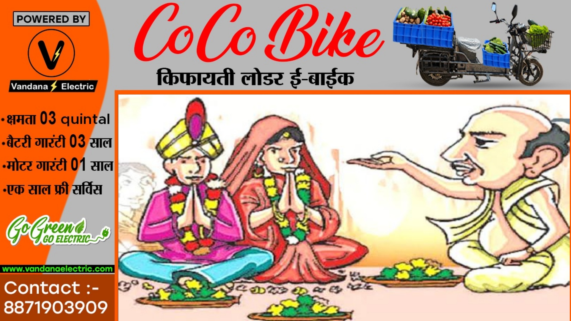 शादी करा कर बुरे फंसे पंडित जी , अब काटेंगे कोर्ट और थाने के चक्कर , जाने क्या है मामला