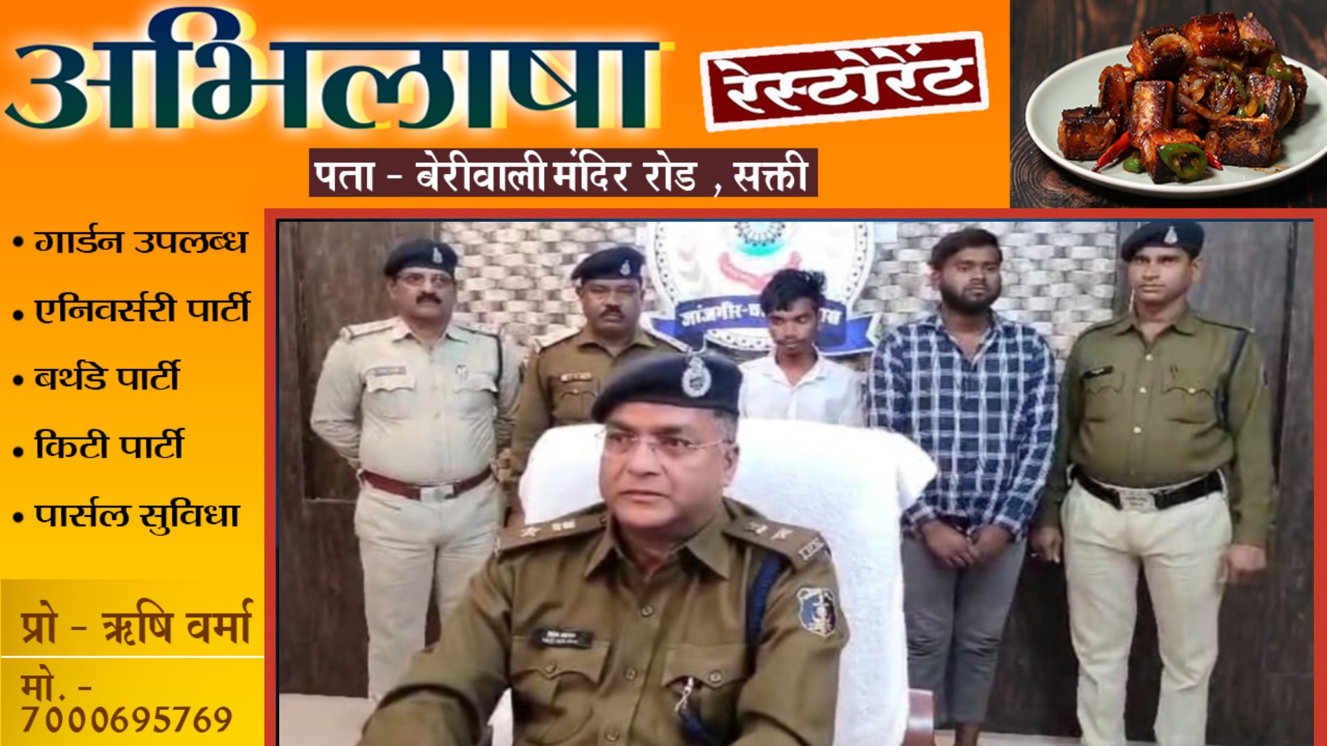 जांजगीर चाम्पा - एक गर्लफ्रेंड दो प्रेमी और डबल मर्डर , एक प्रेमी ने दूसरे प्रेमी को रास्ते से हटाने के लिए खेला खूनी खेल