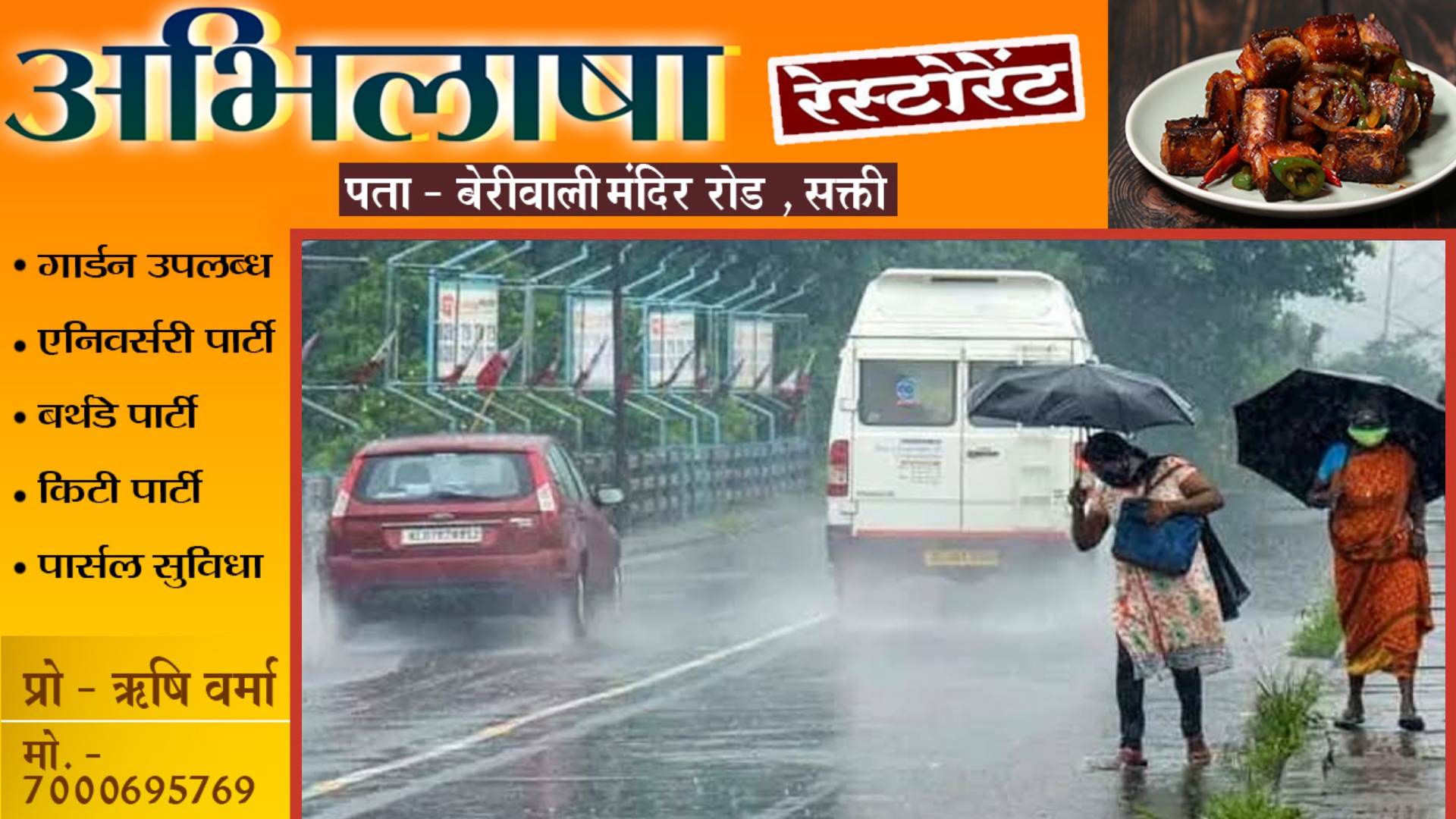 छत्तीसगढ़ के इन जिलों में बारिश की चेतावनी , मौषम विभाग ने जारी किया ताजा UPDATE