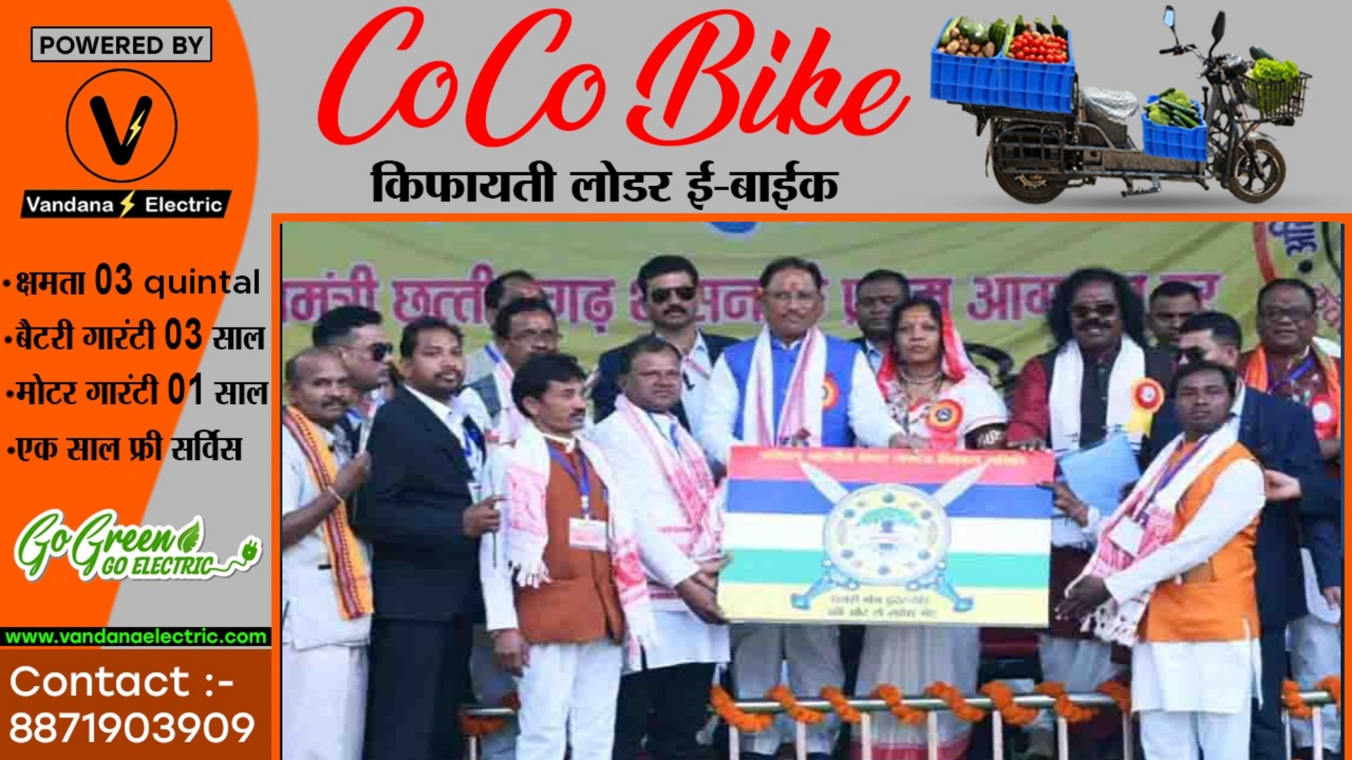 छत्तीसगढ़ - CM साय के साथ साय ने किया मंच साझा , अब यह अटकलें हुई तेज