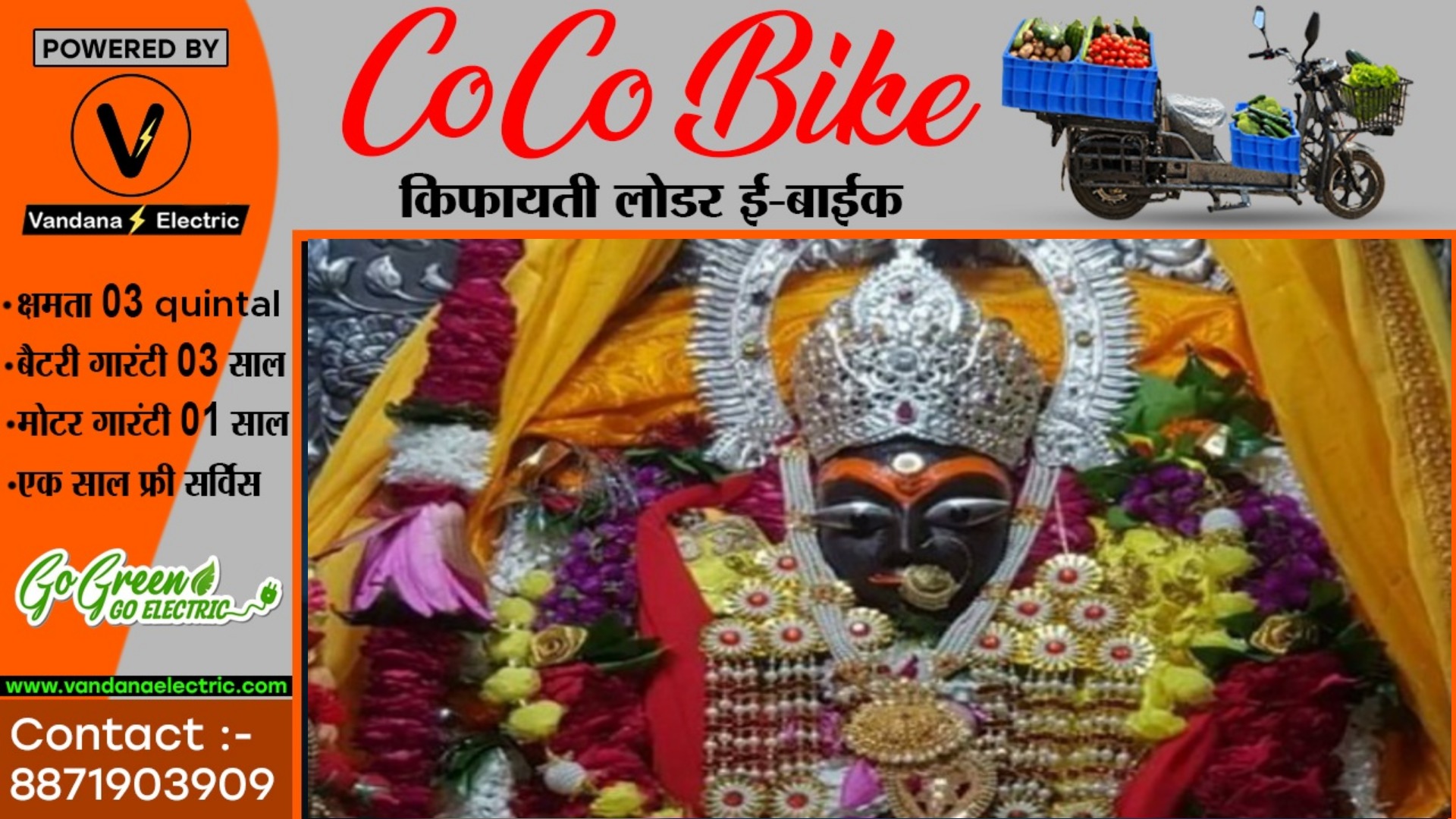 शारदा मंदिर में सिर काटकर चढ़ाने की कोशिश , युवक ने हवन कुंड के पास रेता अपना गला , हालत नाजुक