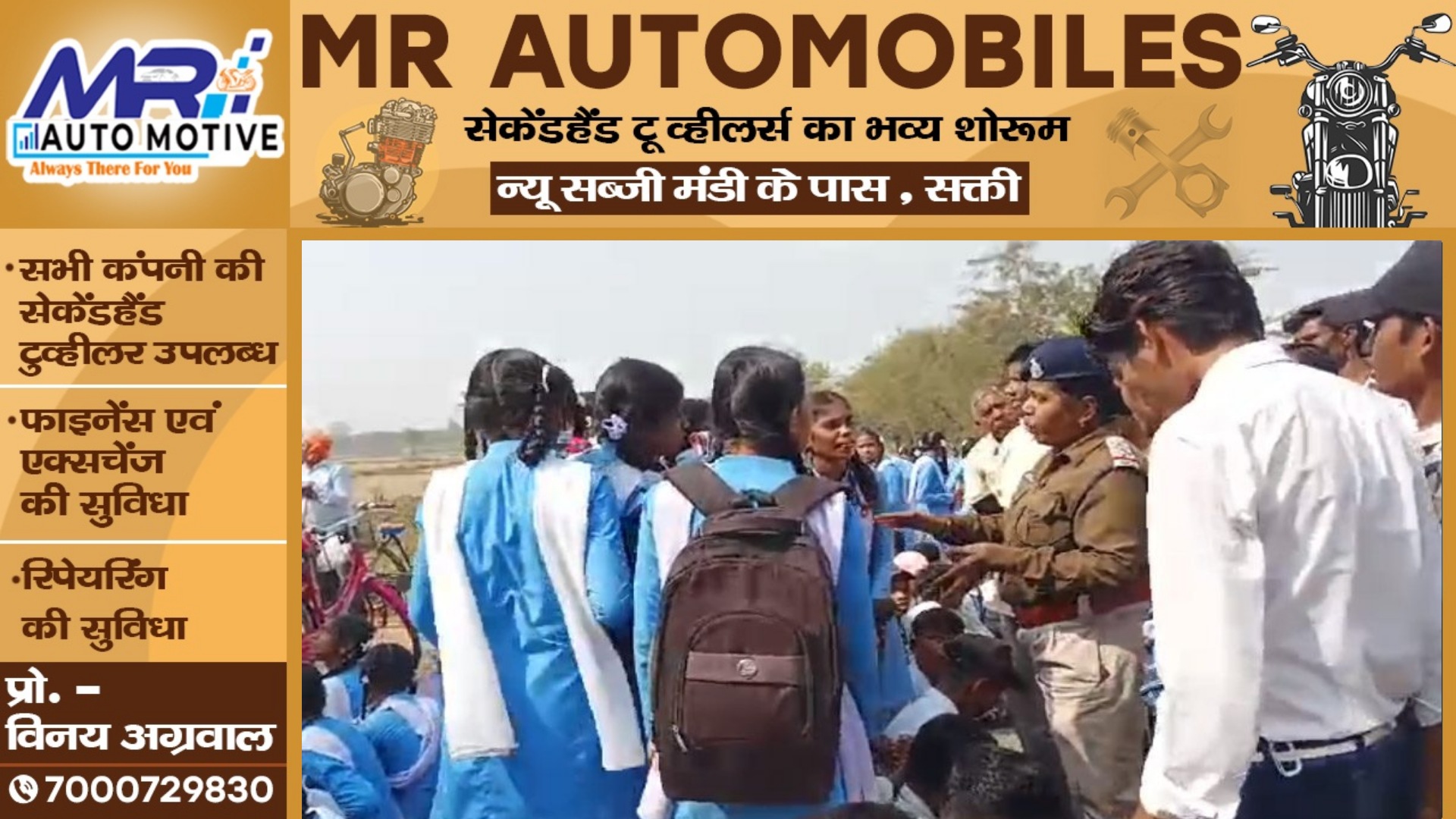 छत्तीसगढ़ - स्कूली छात्रों और पालकों ने किया चक्काजाम , पुलिस और प्रसासन मौके पर मौजूद