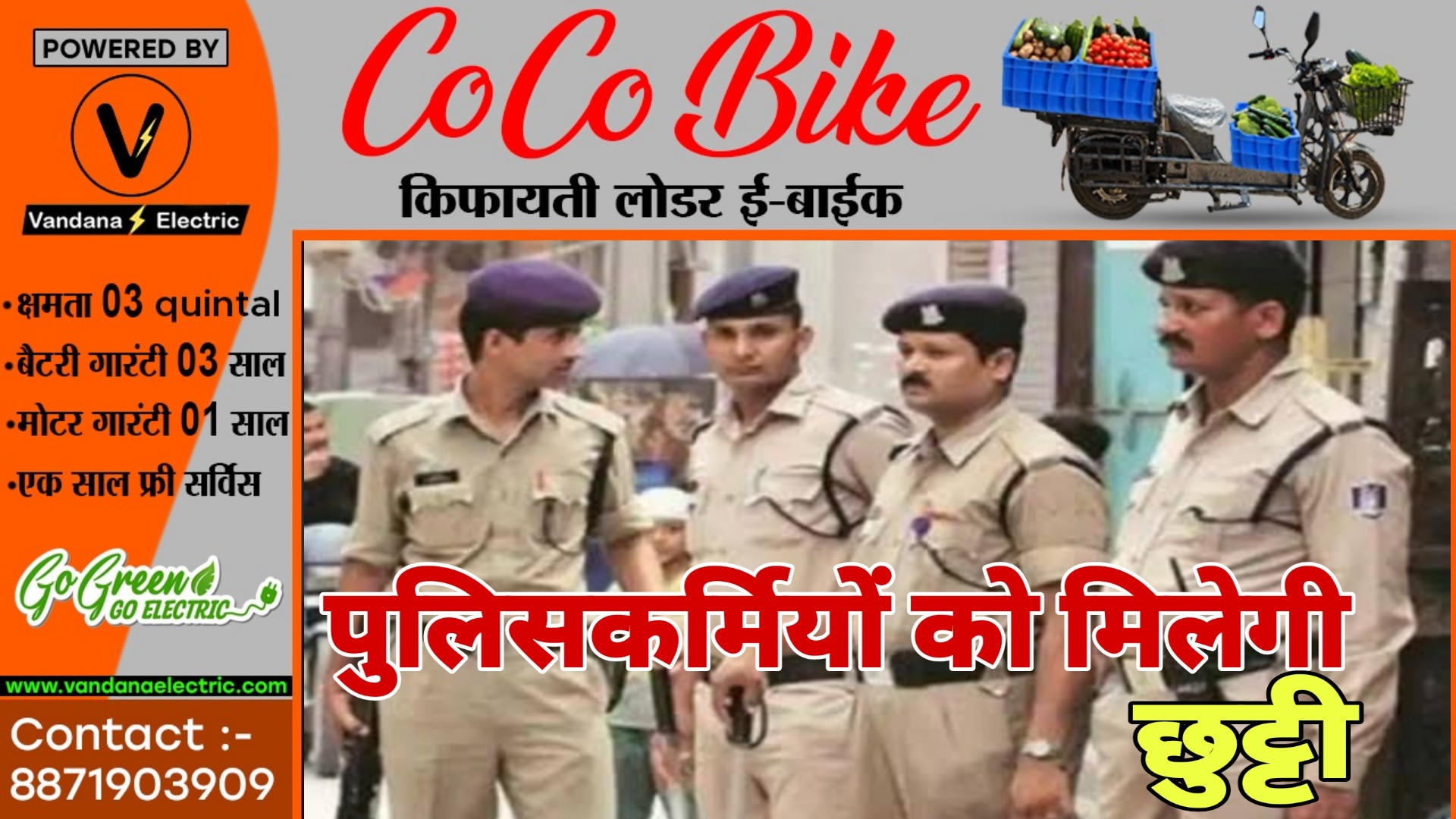 छत्तीसगढ़ - सभी पुलिसकर्मियों को मिलेगी साप्ताहिक अवकाश , PHQ ने जारी किया आदेश