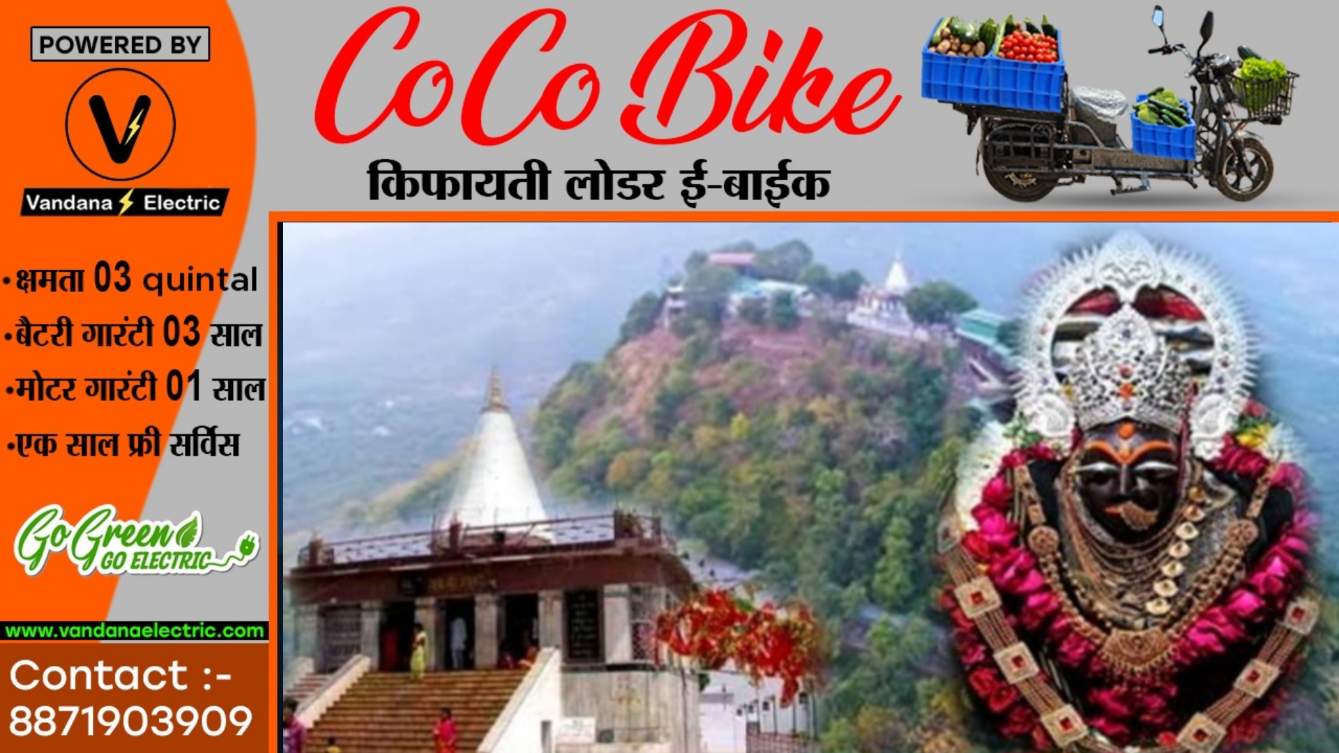 इस वजह से माता के मंदिर में युवक देना चाहता था खुद की बलि , सामने आई यह वजह