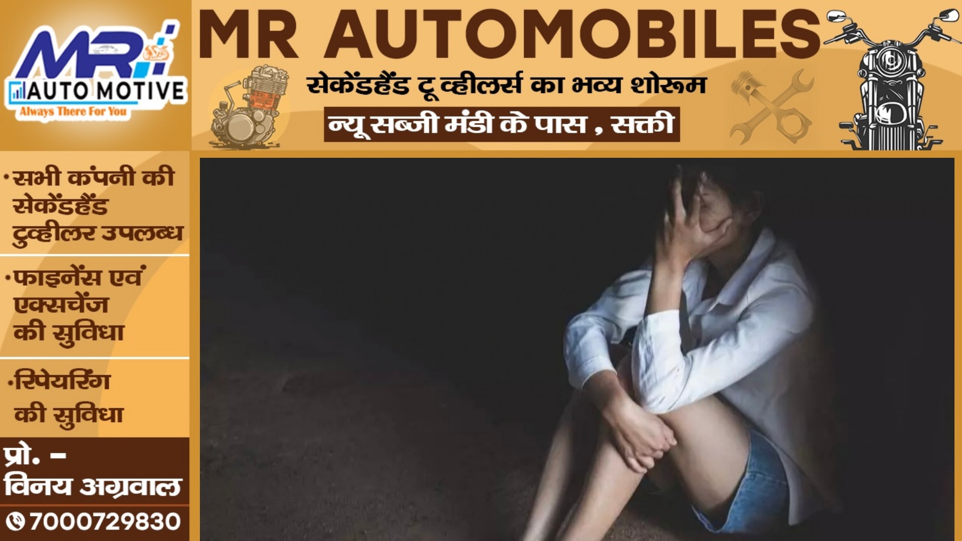 प्रेमी के साथ पार्क में बैठी युवती के साथ गैंगरेप , चार आरोपियों ने दिया वारदात को अंजाम