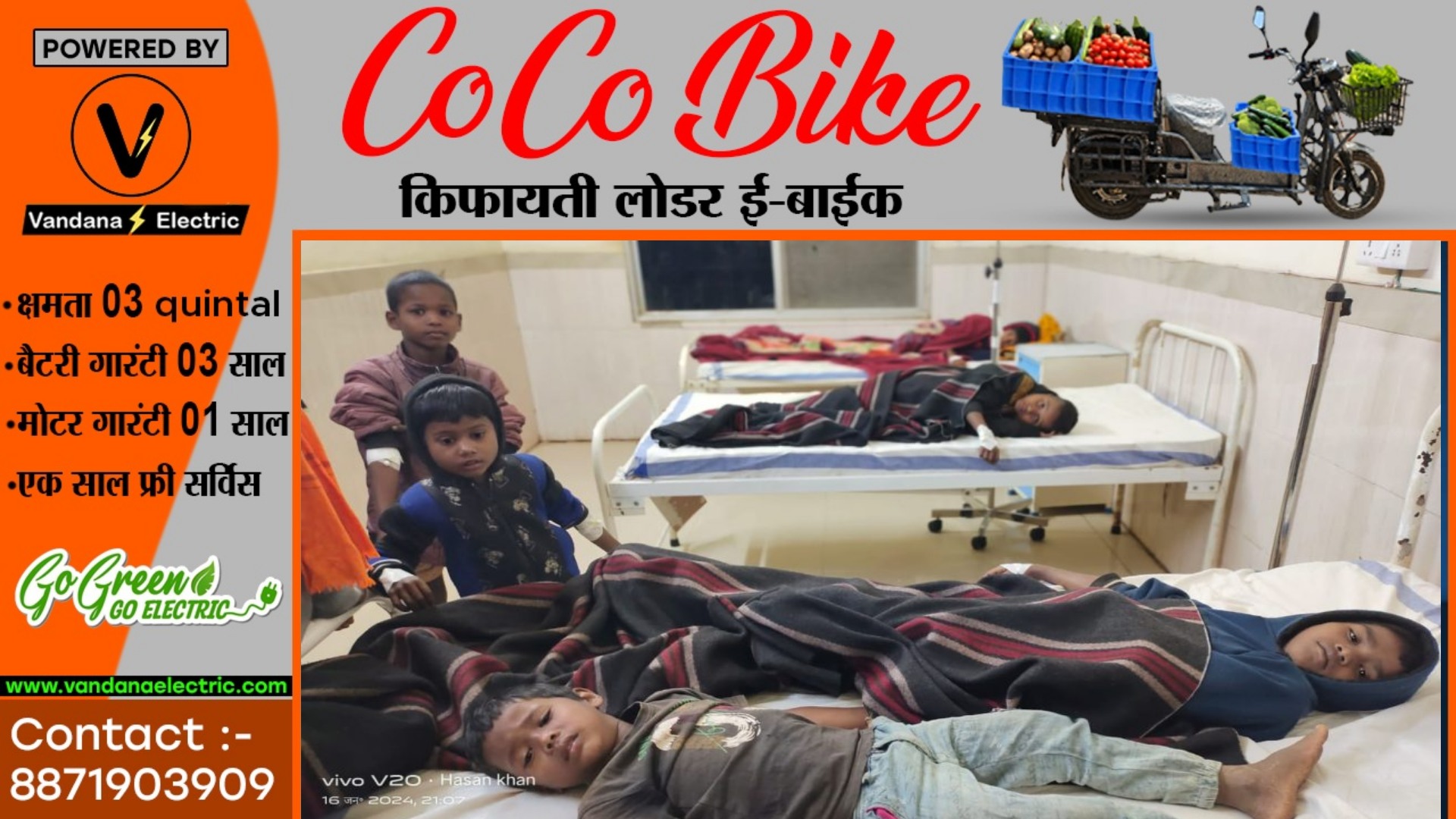 छत्तीसगढ़ - रतनजोत के फल खाने से बालक आश्रम के आठ बच्चों की तबियत बिगड़ी , सभी का ईलाज जारी