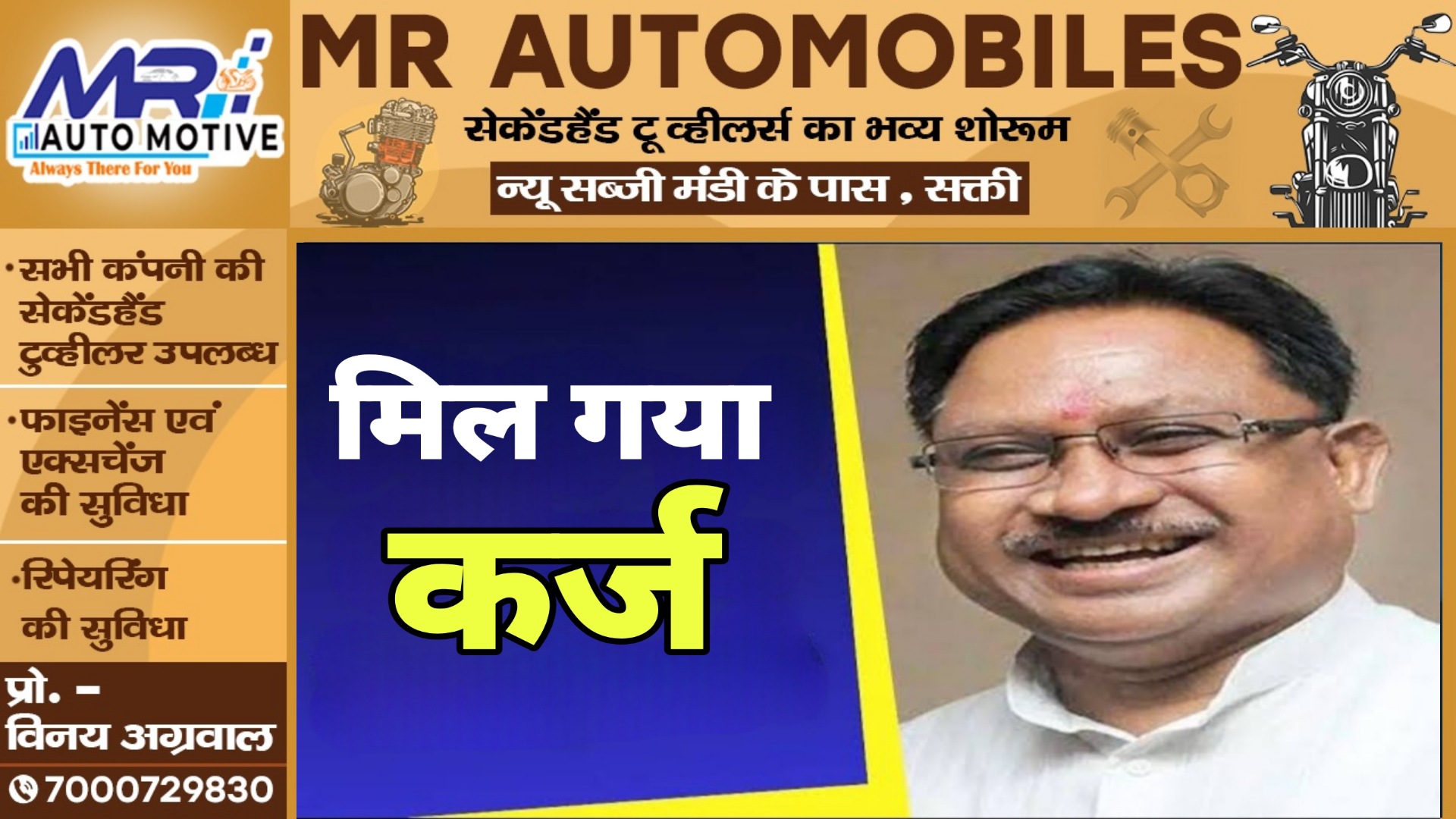 छत्तीसगढ़ की साय सरकार को मिला 02 हजार करोड़ का कर्ज , अब चुकाना पड़ेगा इतना प्रतिशत ब्याज