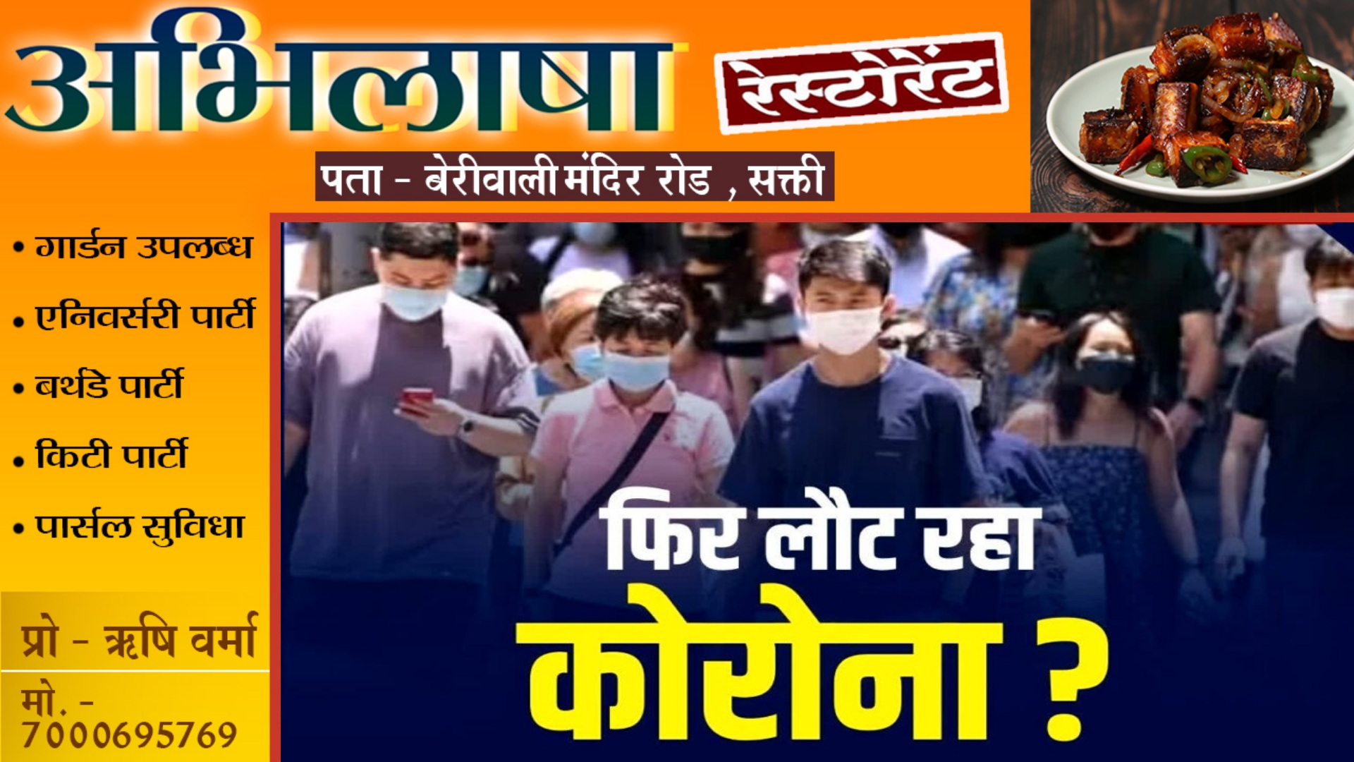 छत्तीसगढ़ - स्वास्थ्य विभाग ने जारी किया कोरोना को लेकर मेडिकल बुलेटिन , देखे ताजा UPDATE