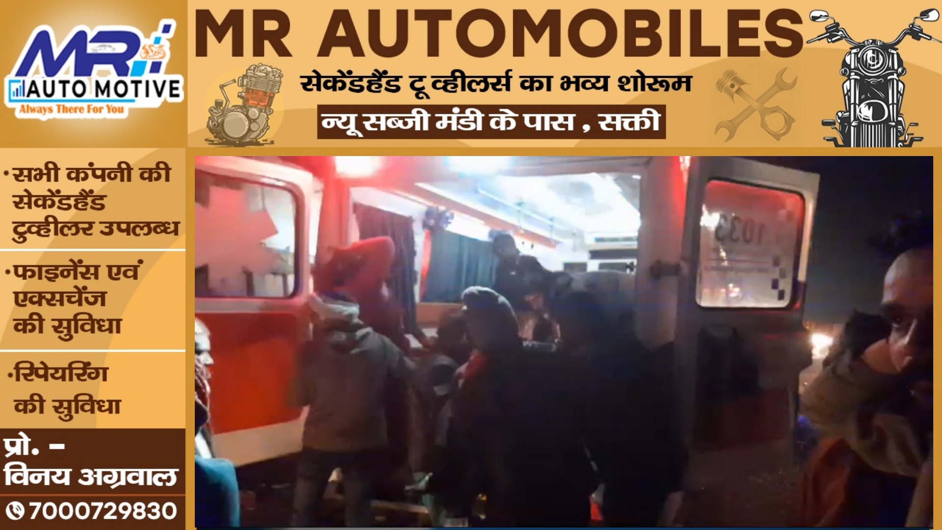 छत्तीसगढ़ - हसदेव पुल पर हादसा , खड़ी ट्रक से टकराई गुप्ता ट्रैवल्स की बस , 20 से अधिक यात्री घायल