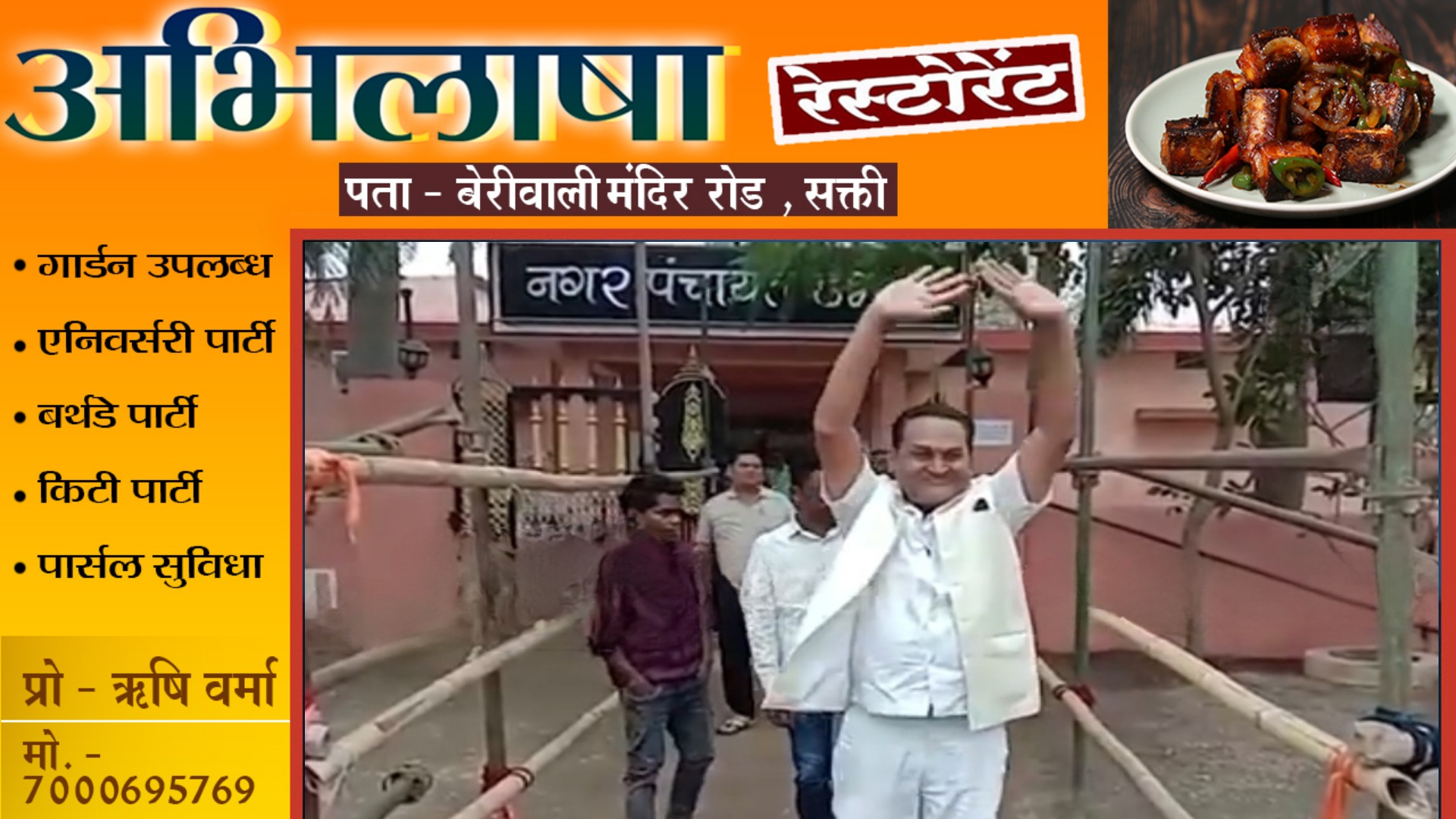 सक्ती - बच गई प्रीतम अग्रवाल की कुर्शी , कुर्शी बचाने में विरोधियों ने दिया प्रीतम का साथ