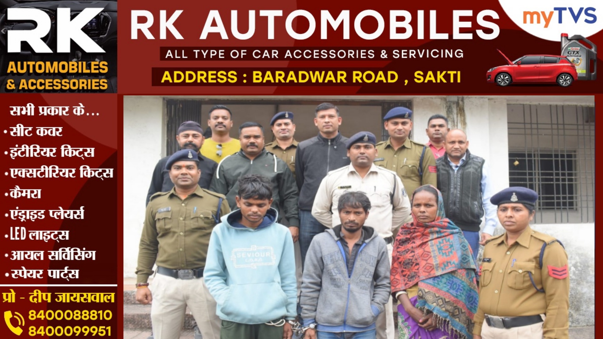 जांजगीर चाम्पा - सनसनीखेज डबल मर्डर का खुलासा , इन तीनो ने मिलकर दिया था वारदात को अंजाम