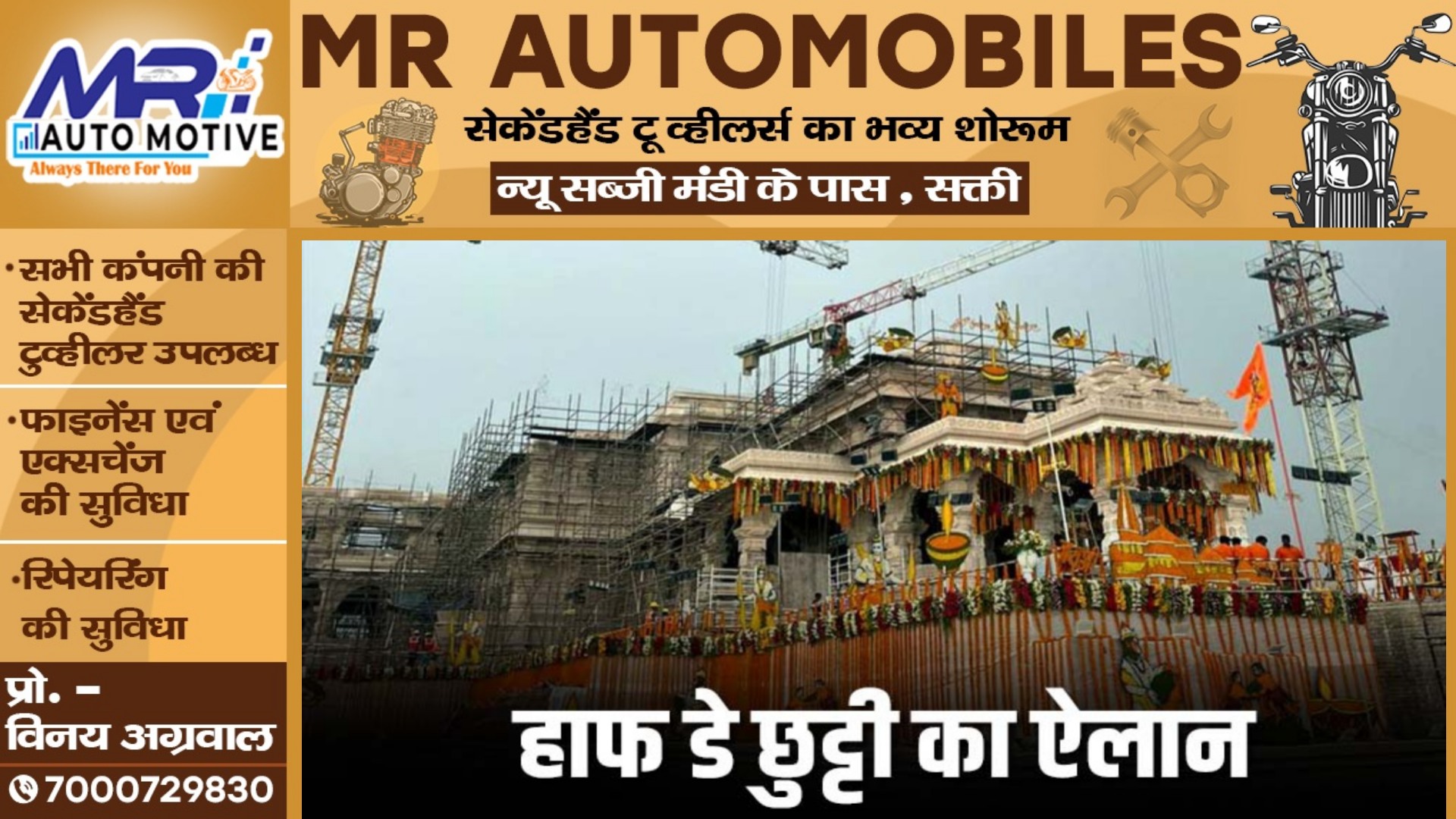 बड़ी खबर - पूरे देश मे आधे दिन की छुट्टी की घोषणा , केंद्रीय मंत्री जितेंद्र सिंह ने दी जानकारी