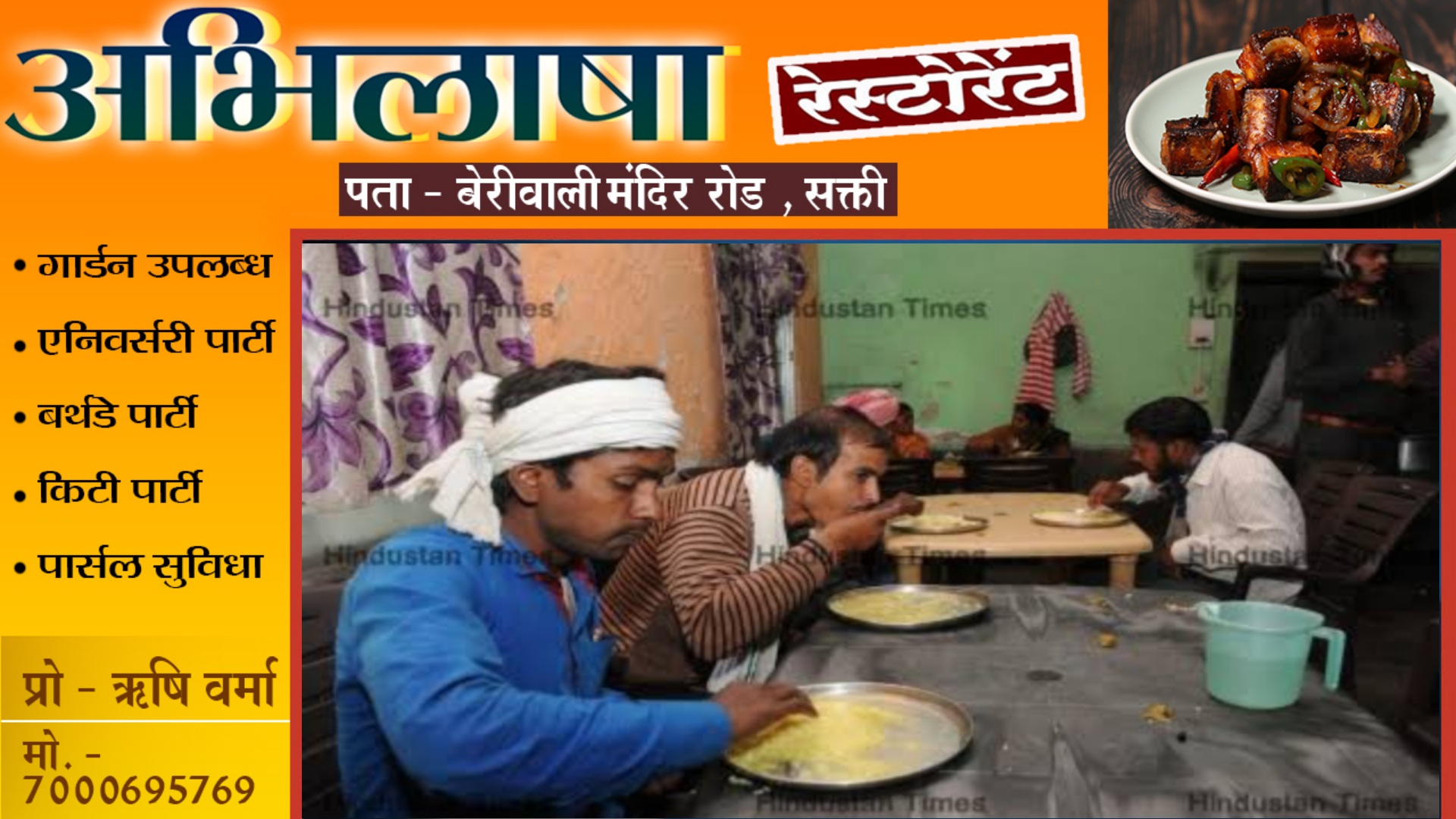 छत्तीसगढ़ सरकार मुफ्त में खिलाएगी भर पेट खाना , एक बार फिर प्रदेश में शुरू होगी यह योजना