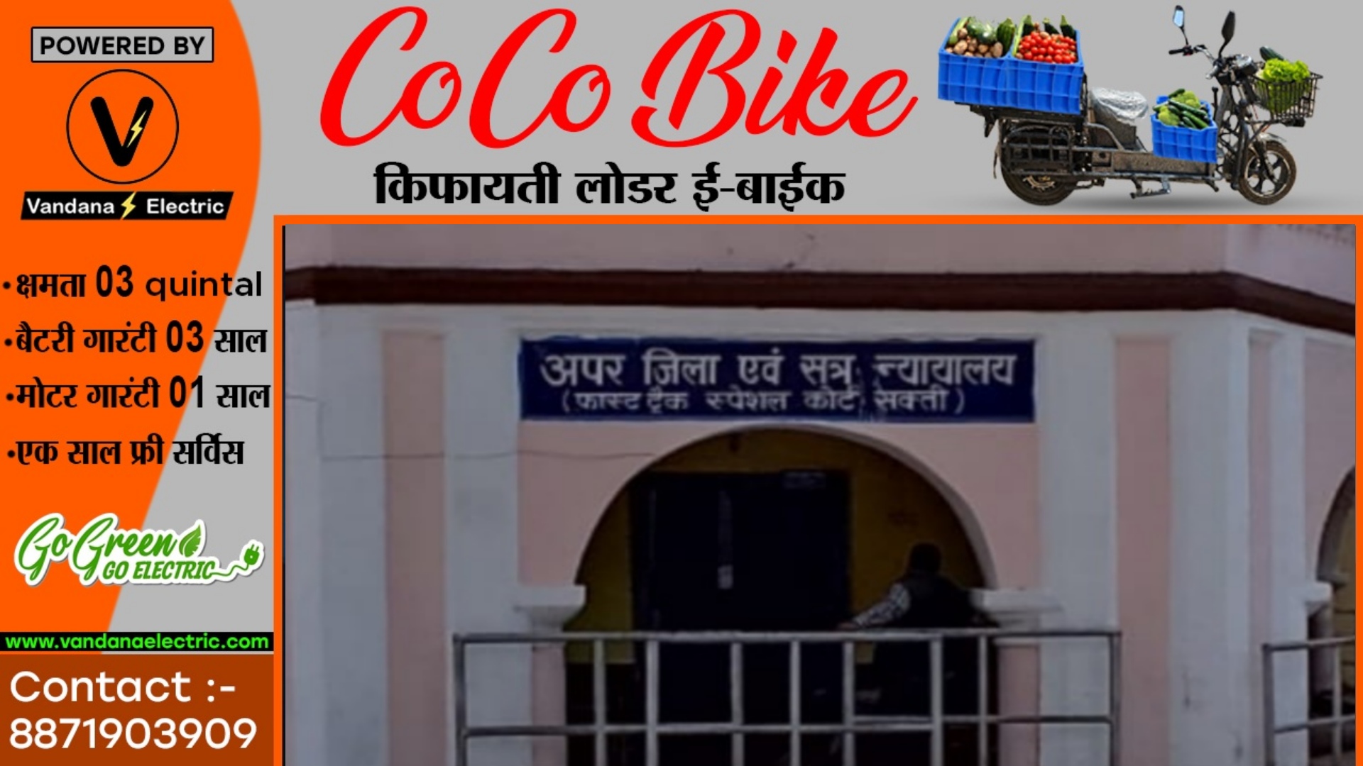 सक्ती से बड़ी खबर - गैंगरेप के तीन आरोपियों को 20-20 साल सश्रम कारावास की सजा , पढ़े पूरी खबर