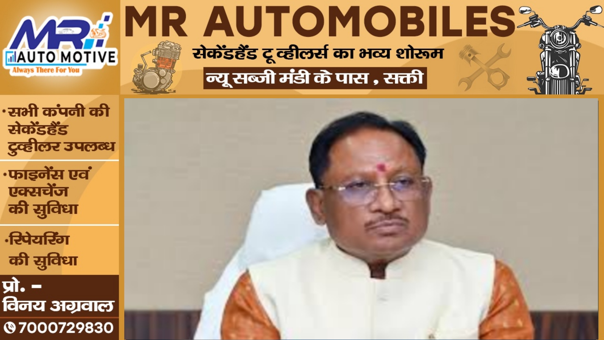 छत्तीसगढ़ - दिवंगत शिक्षाकर्मियों के परिजनों के लिए खुशखबरी , साय सरकार ने जारी किया यह आदेश