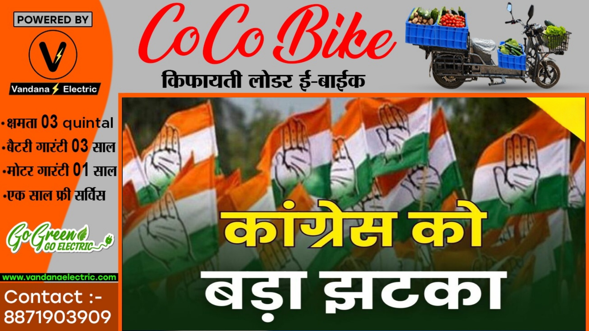 लोकसभा चुनाव से पहले कांग्रेस को बड़ा झटका , कांग्रेस के दिग्गज विधायक ने दिया पार्टी से इस्तीफा