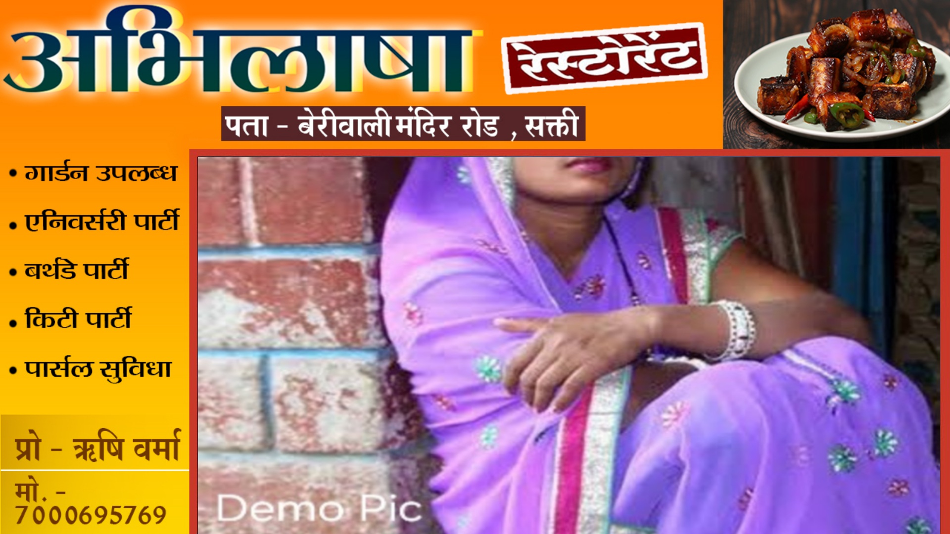 छत्तीसगढ़ - ससुराल वालों से जायदाद में हिस्सा मांगना बहु को पड़ा भारी , मारी गई बेमौत