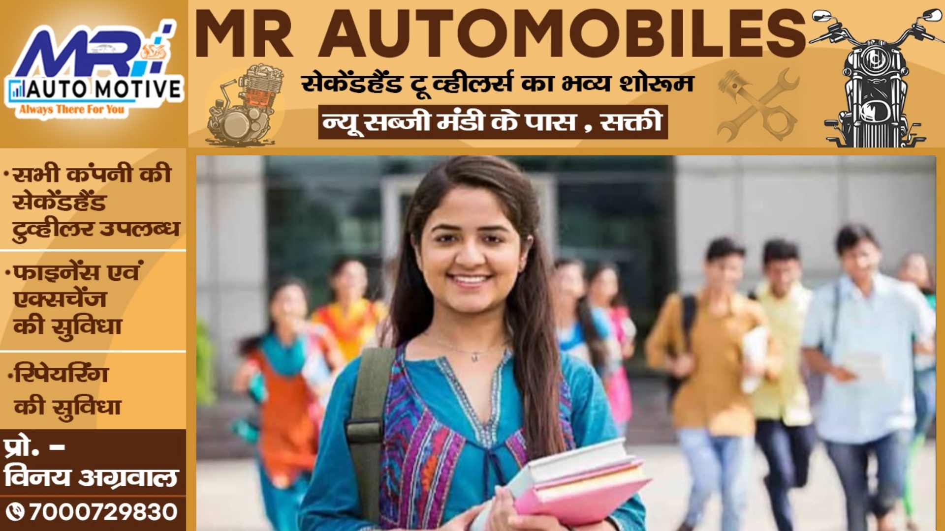 छत्तीसगढ़ - युवाओं के लिए नौकरी पाने का सुनहरा मौका , इन 70 पदों पर होने जा रही है सीधी भर्ती