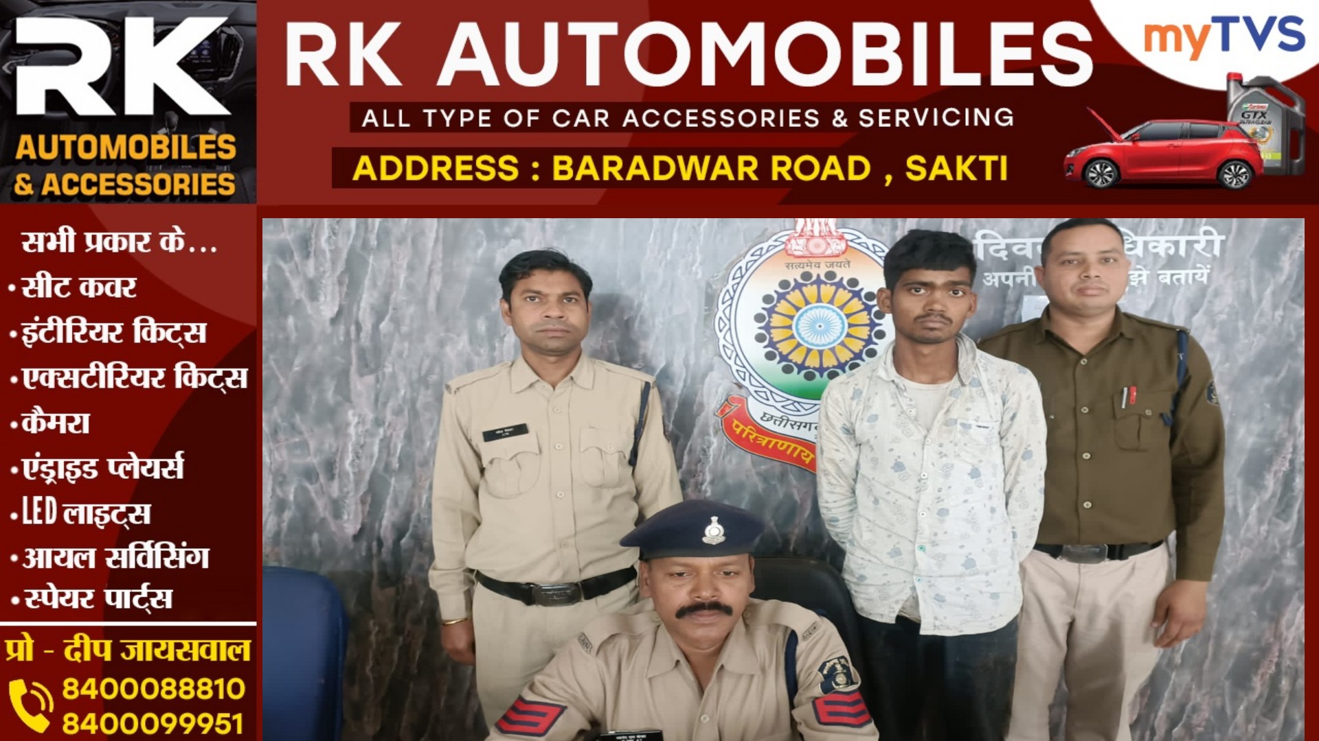 सक्ती - मंगल ट्रेडर्स में हुई लाखो की चोरी का पर्दाफाश , बुधवारी बाजार का अमीन खान निकला चोर