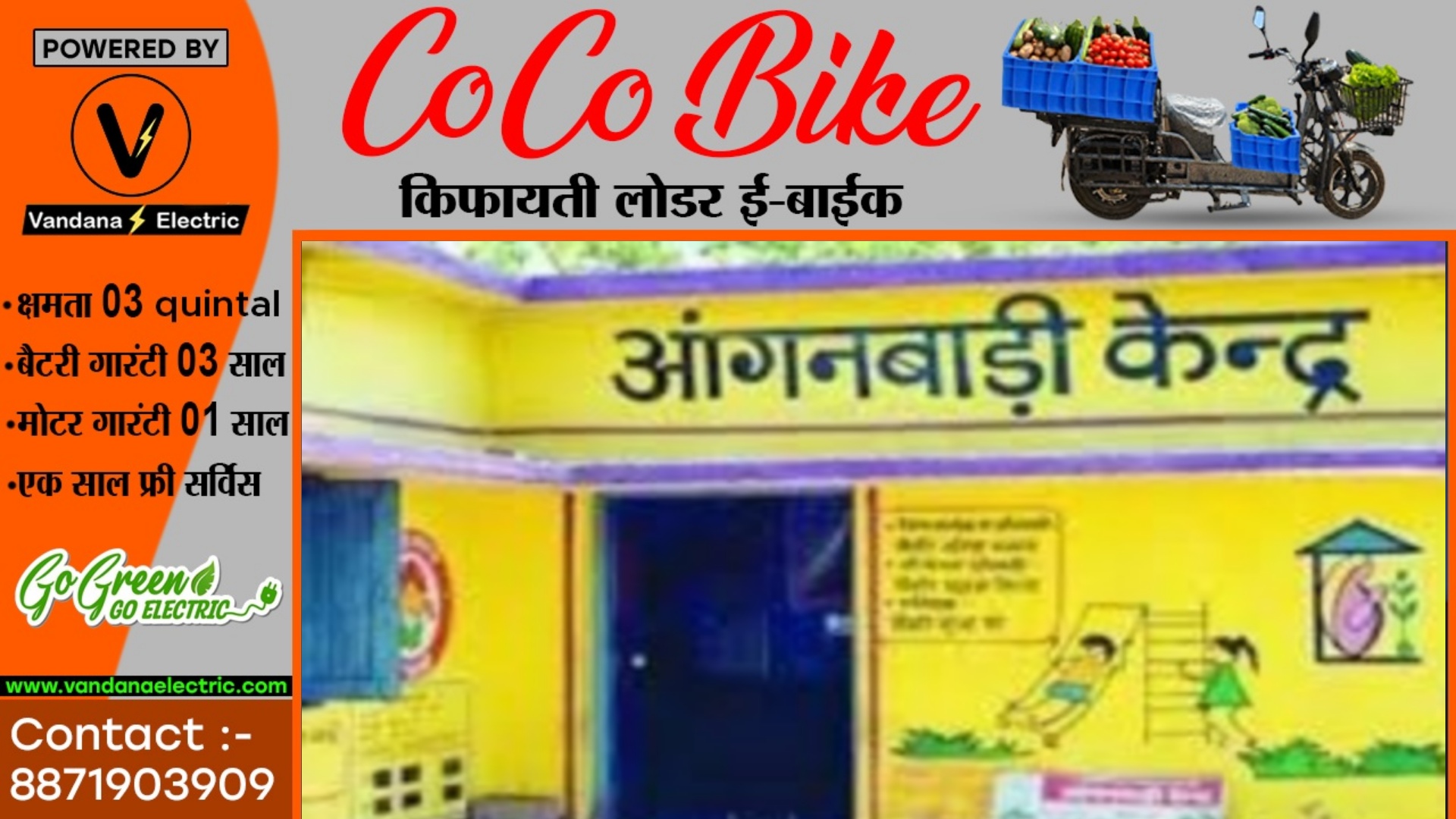 जांजगीर चाम्पा - आंगनबाड़ी केंद्रों में निकली बम्फर वैकेंसी , इस तारीख तक करे आवेदन