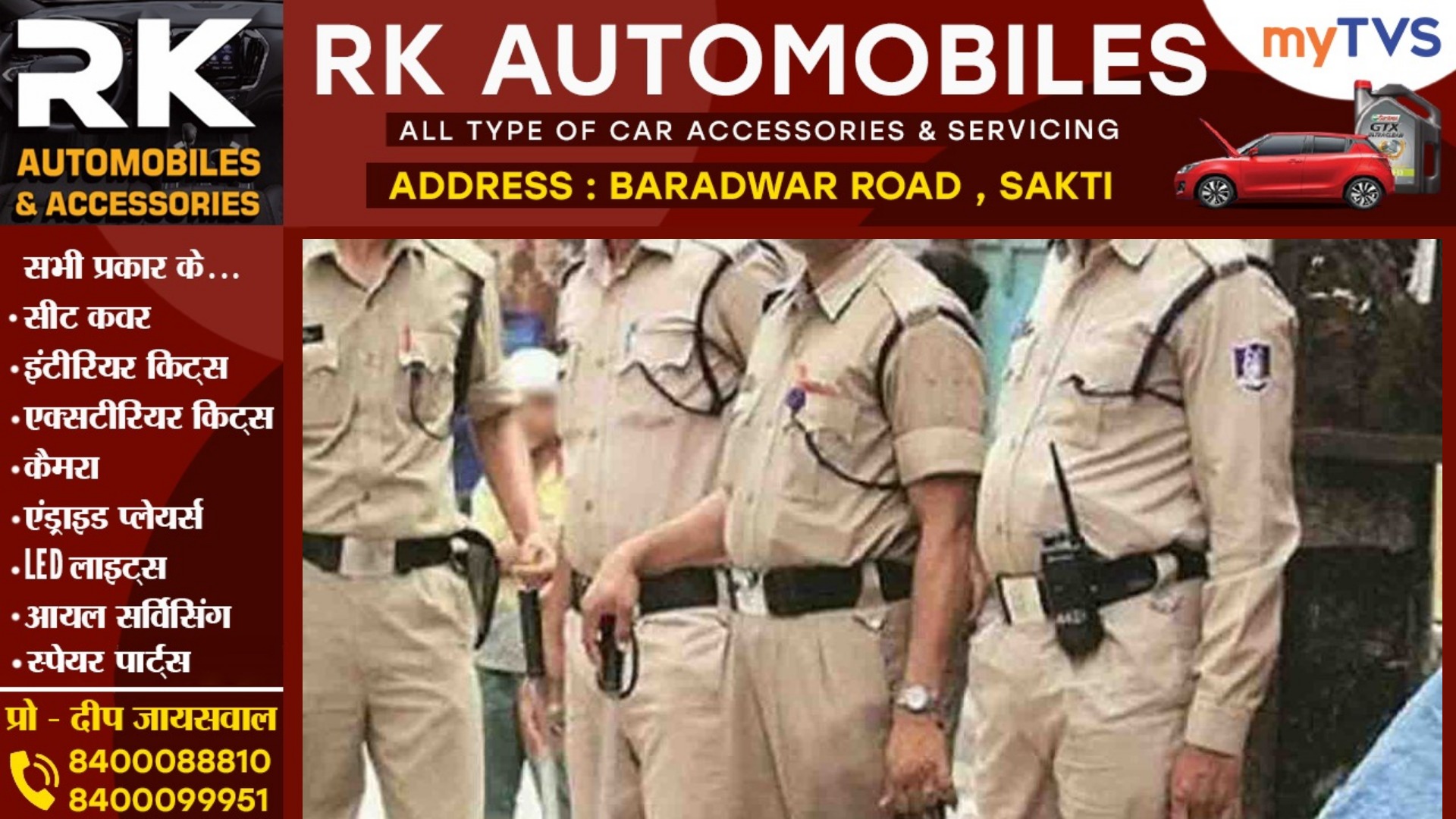 छत्तीसगढ़ - आरक्षक भर्ती आवेदन की तारीख आगे बढ़ी , अब इस तारीख तक कर सकते है ऑनलाइन आवेदन