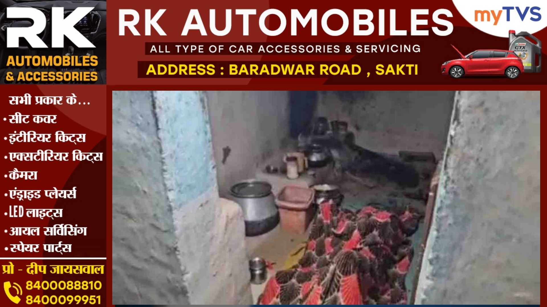 छत्तीसगढ़ - अधजली हालत में आंगनबाड़ी सहायिका की लाश मिलने से मची सनसनी , पुलिस जाँच में जुटी