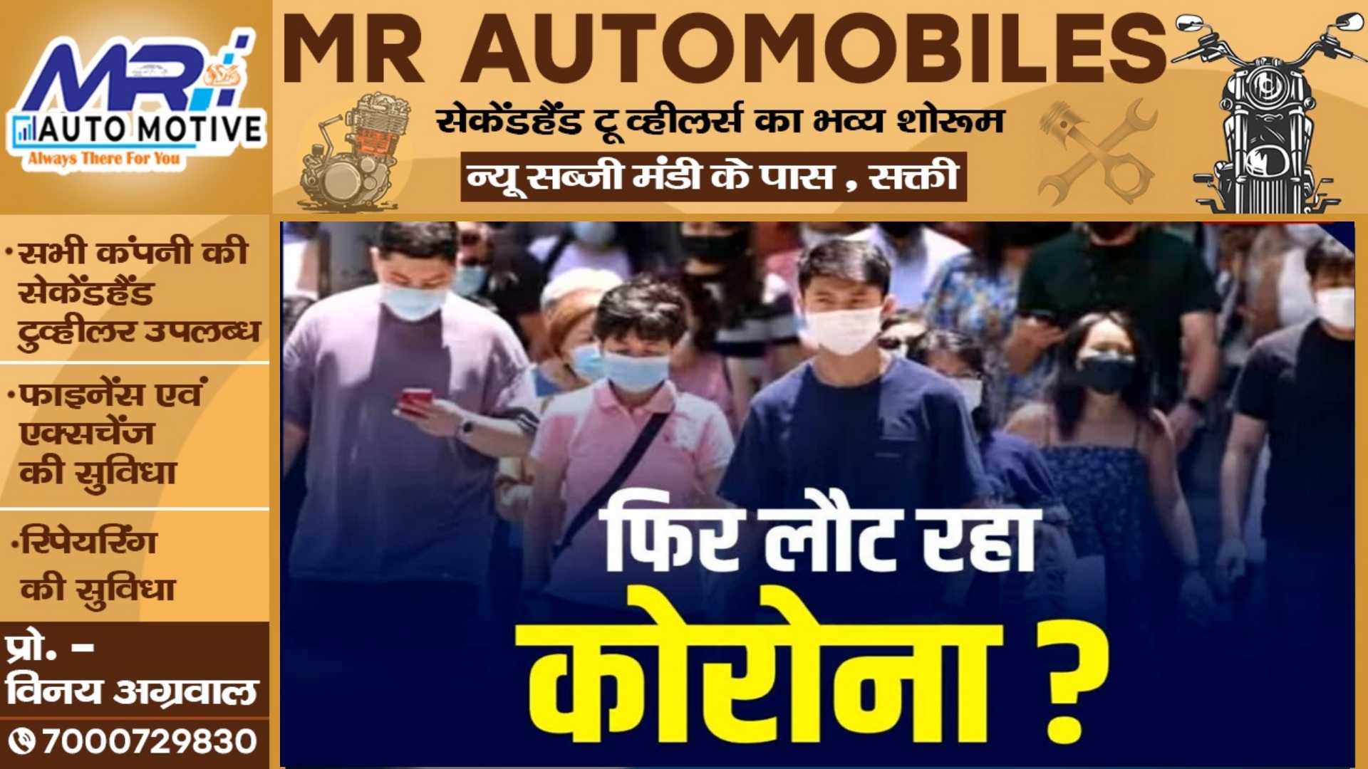 छत्तीसगढ़ - स्वास्थ्य विभाग ने जारी किया कोरोना के आंकड़े , इन 07 जिलों में हुई नए मरीज की पुष्टि