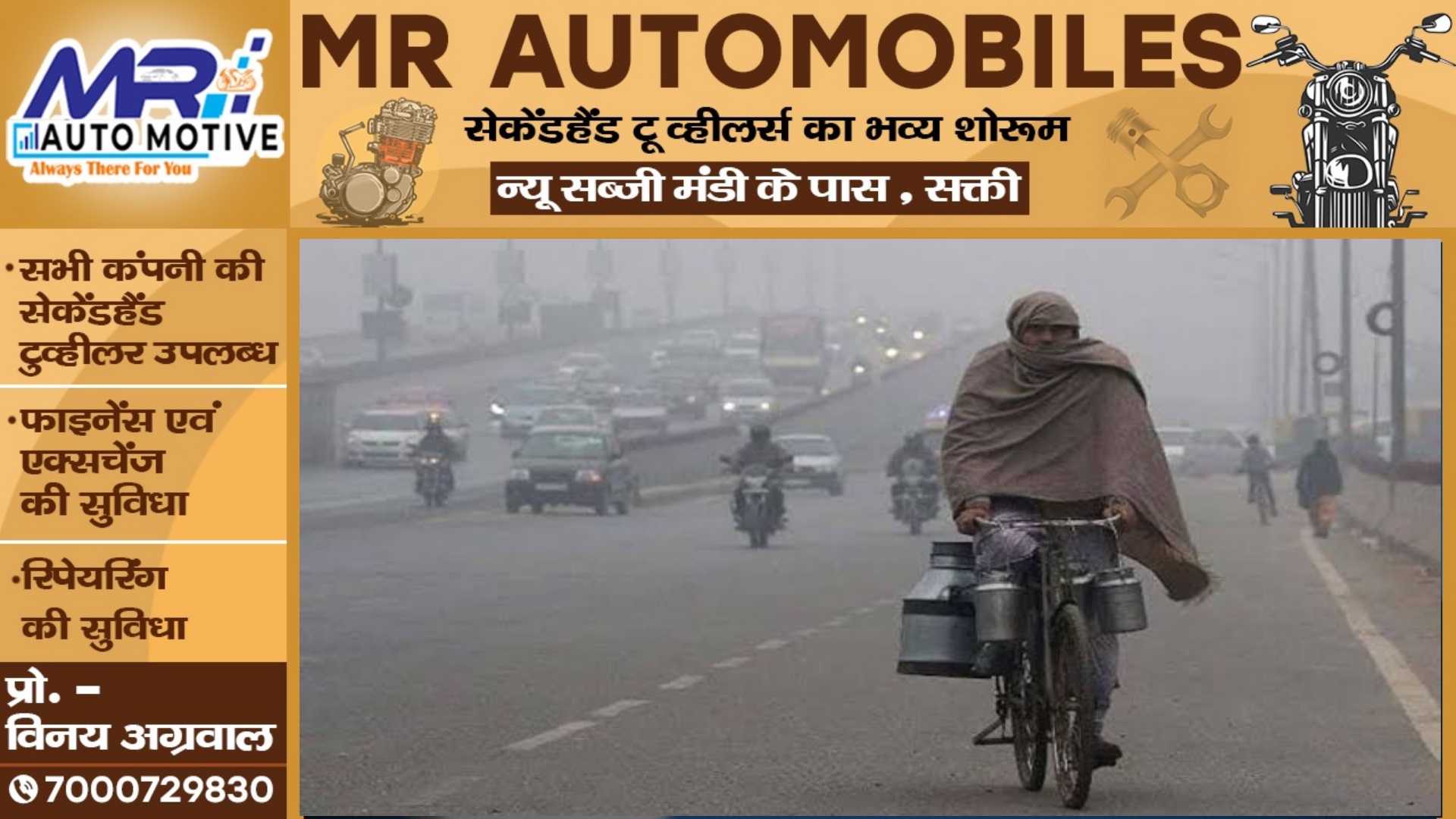 छत्तीसगढ़ - जांजगीर , सक्ती सहित इन जिलों में बारिश की संभावना , मौषम विभाग ने जारी की चेतावनी