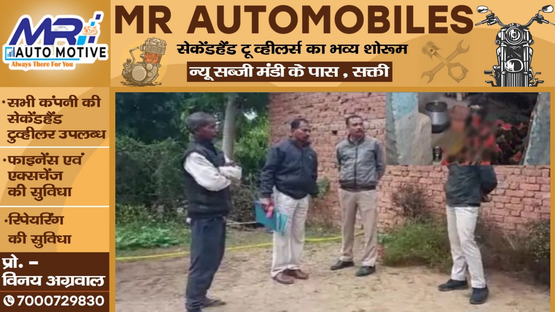 छत्तीसगढ़ - पति ने दी पत्नी को खौफनाक मौत , पहले की जमकर पिटाई फिर चूल्हे में ले जाकर,,