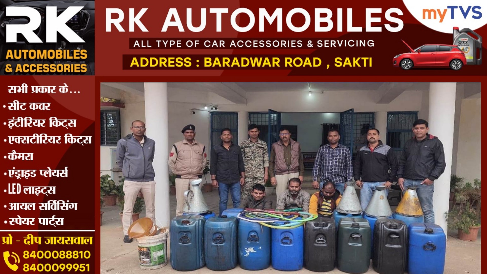 छत्तीसगढ़ - पान ठेले और चाय की गुमटियों में चल रहे डीजल के काले कारोबार का पर्दाफाश , तीन गिरफ्तार