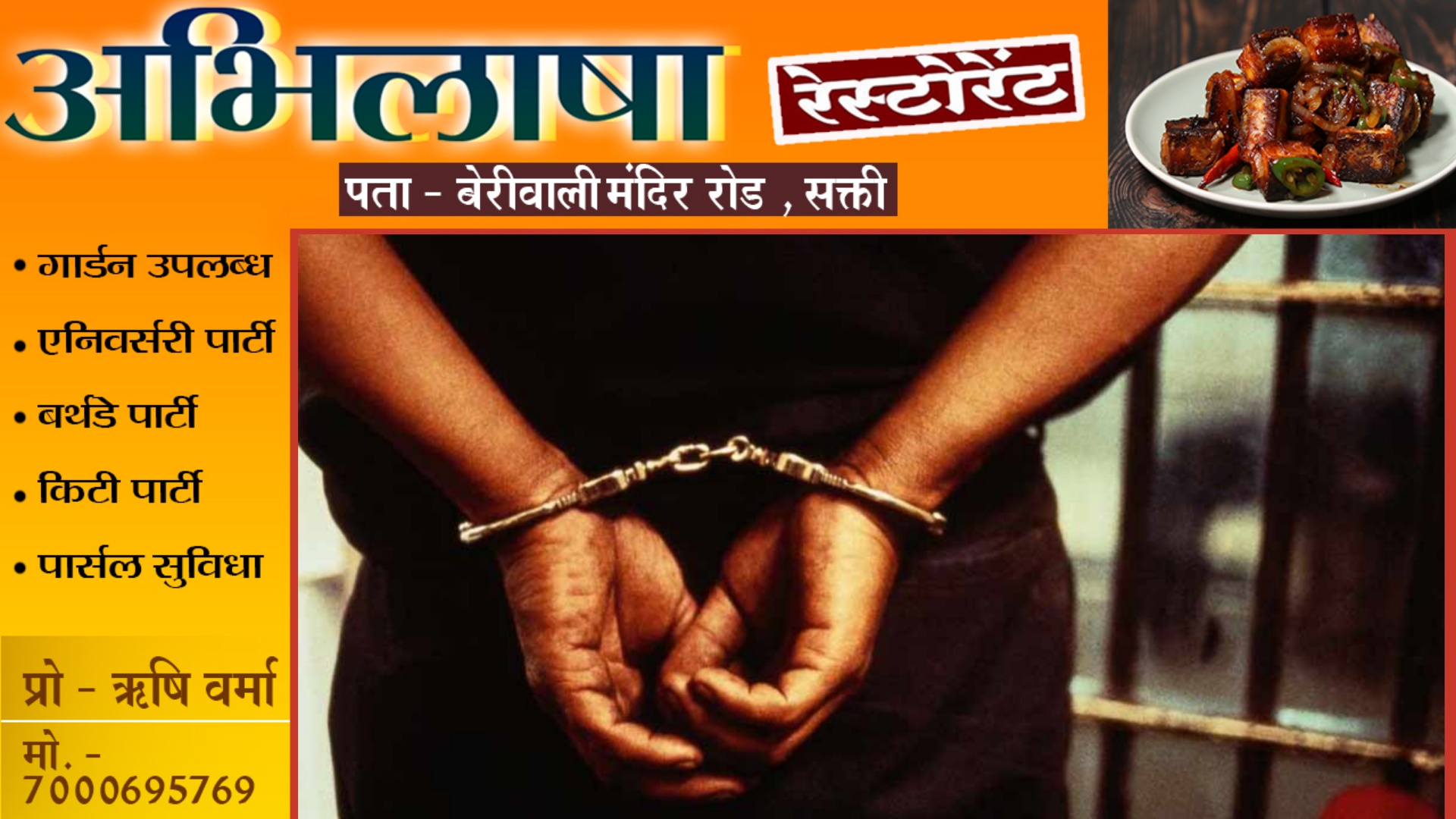 छात्र को जय श्री राम बोलने की मिली सजा , हिन्दू संगठनों के विरोध के बाद दो शिक्षक गिरफ्तार