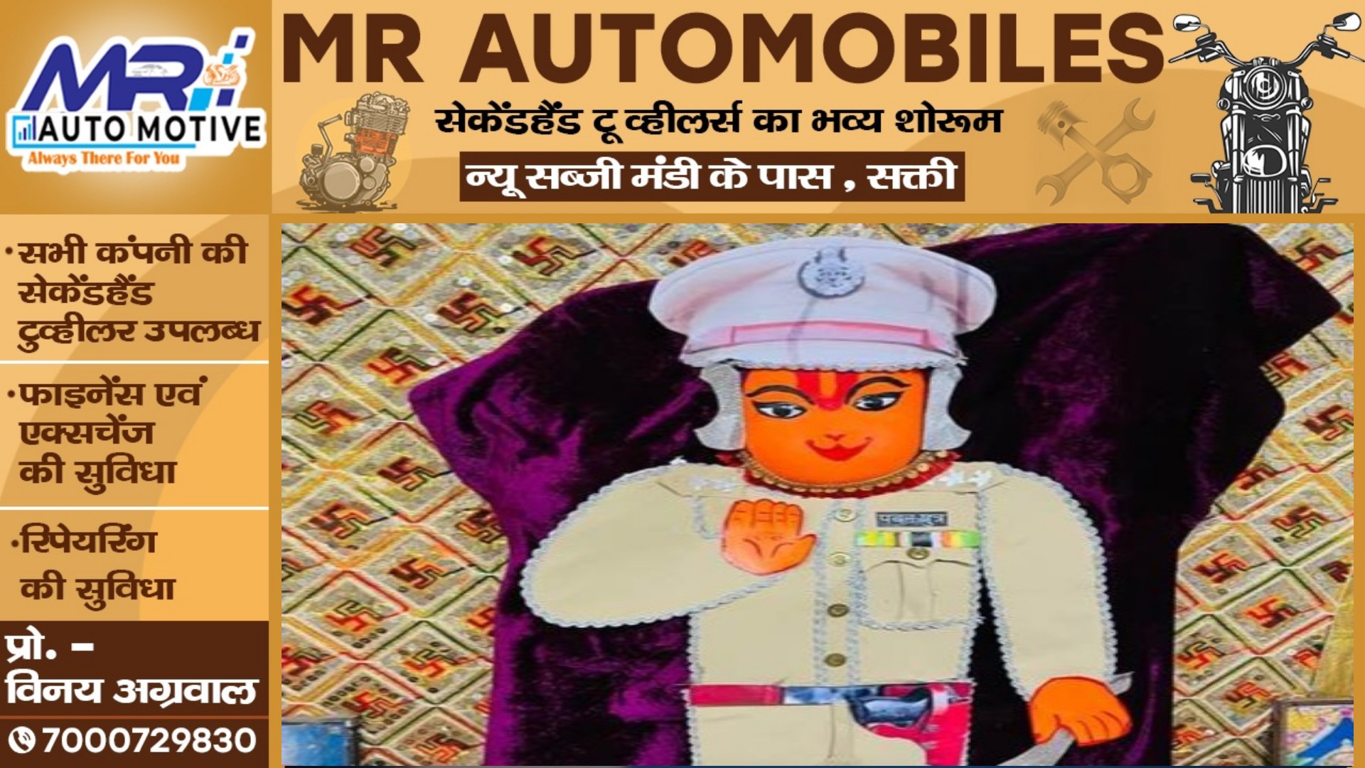 राम लला की प्राण प्रतिष्‍ठा के पहले हनुमानजी को पहनाई गई पुलिस की वर्दी , बैच पर लिखा यह नाम