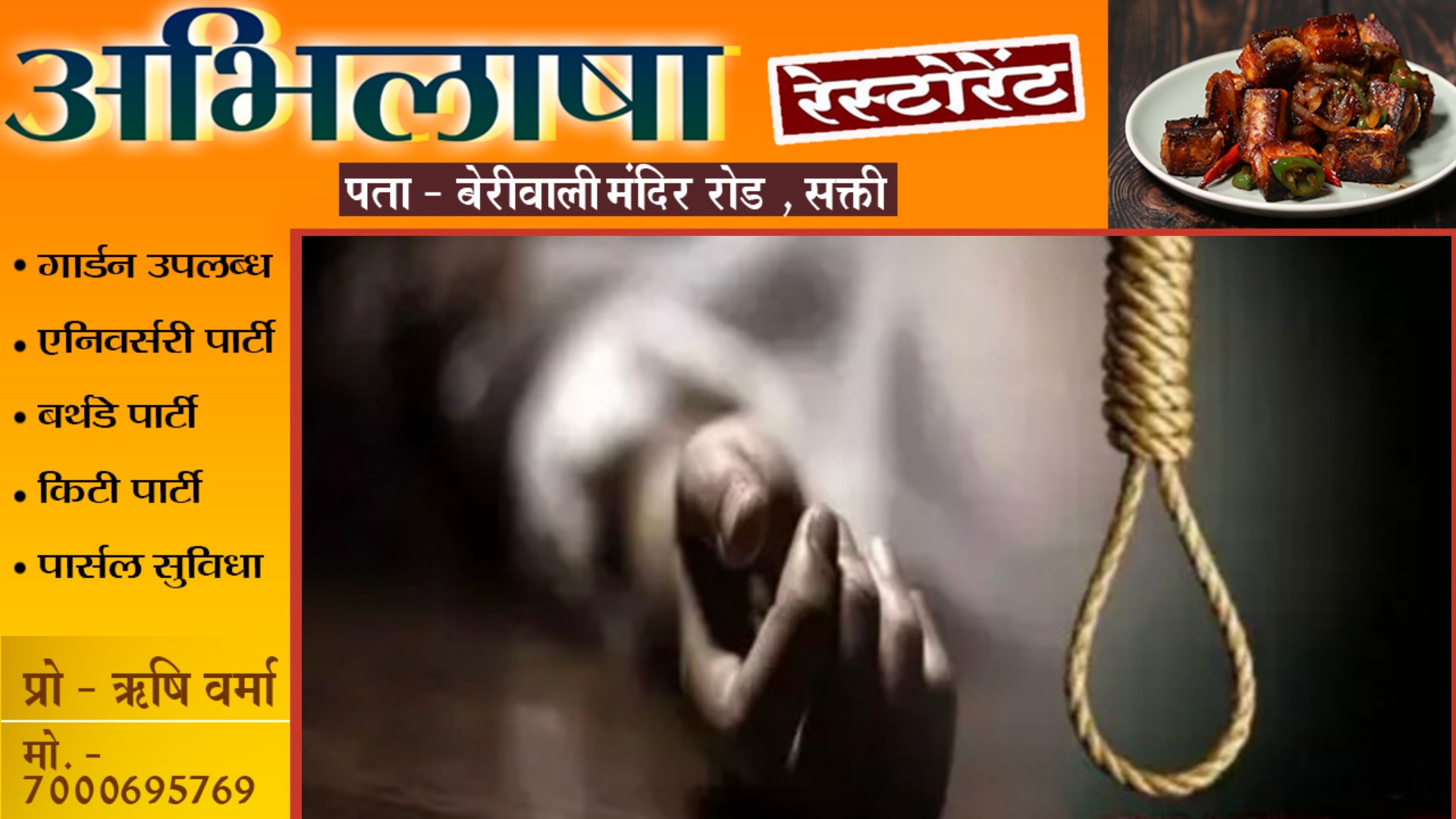 आठ माह के मासूम के साथ माँ की फाँसी पर लटकती लाश मिलने से मची सनसनी , पुलिस जांच में जुटी