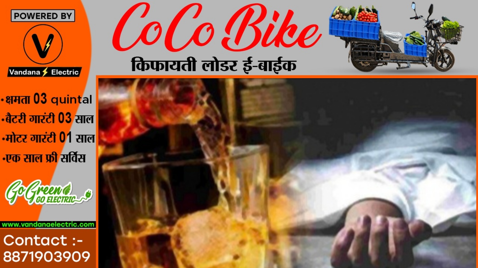 सक्ती - अत्यधिक शराब पीने से सक्ती के युवक की रायपुर में मौत , सदमे में परिजन