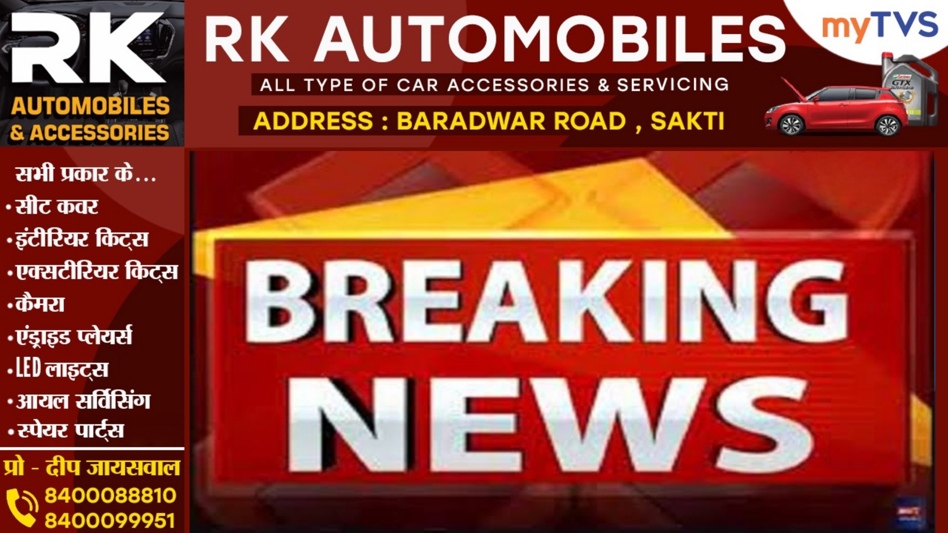 छत्तीसगढ़ से बड़ी खबर - पूरे प्रदेश में कांग्रेस आज करेगी मुख्यमंत्री का पुतला दहन , PCC ने जारी किया आदेश