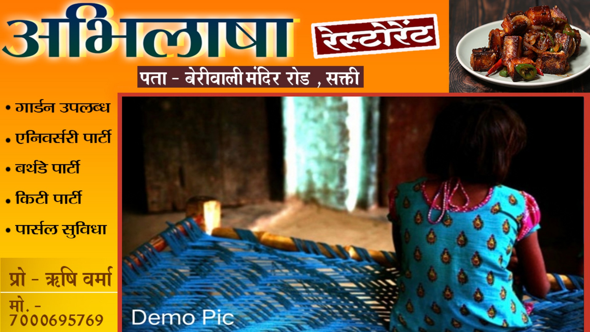 शराबी भाई बना हैवान , नशे की लत पूरी करने के लिए नाबालिग बहन को किया,,