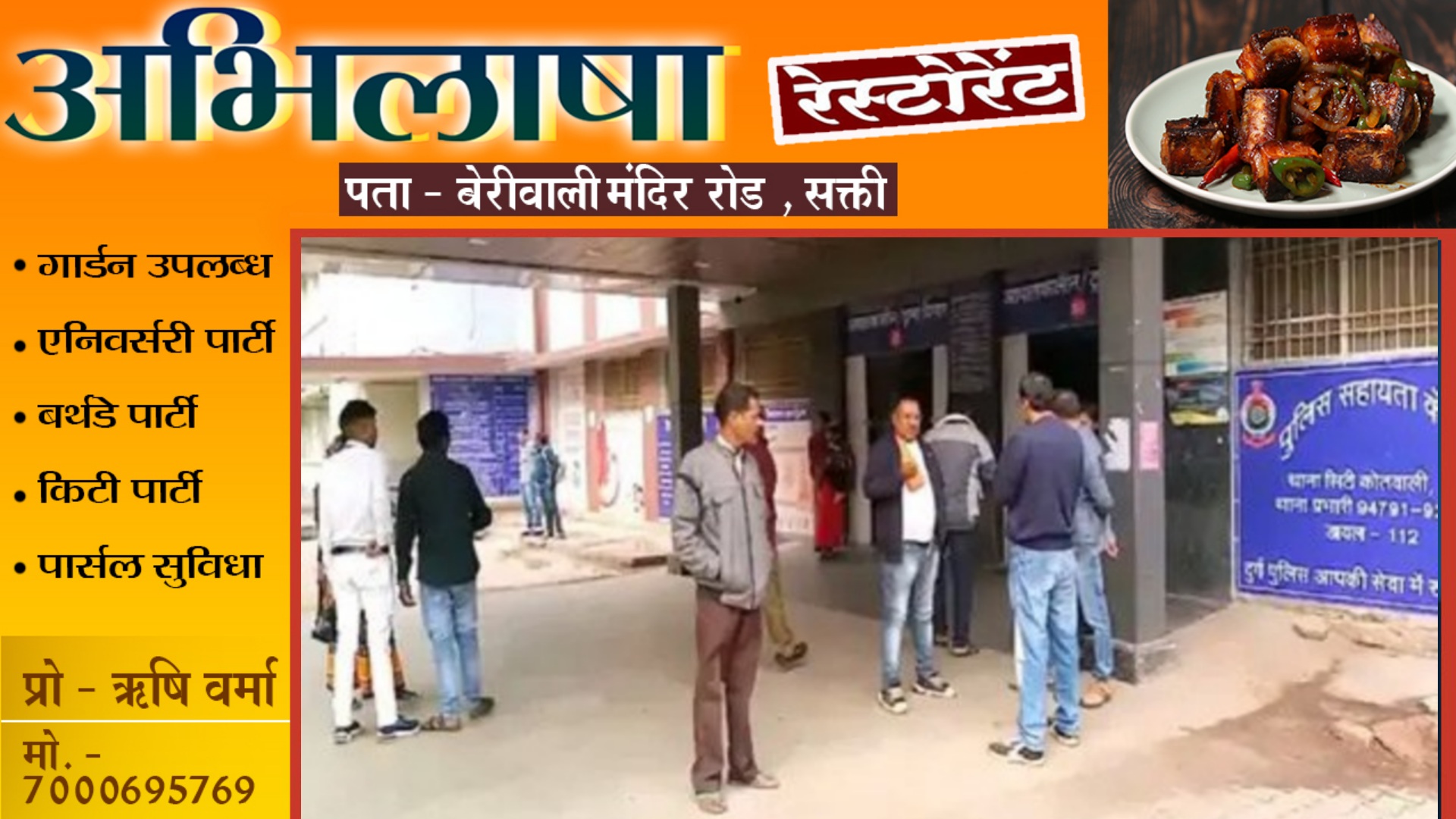 छत्तीसगढ़ - पतंग के मांझे से बाईक सवार का गला कटा , ईलाज के दौरान हुई मौत